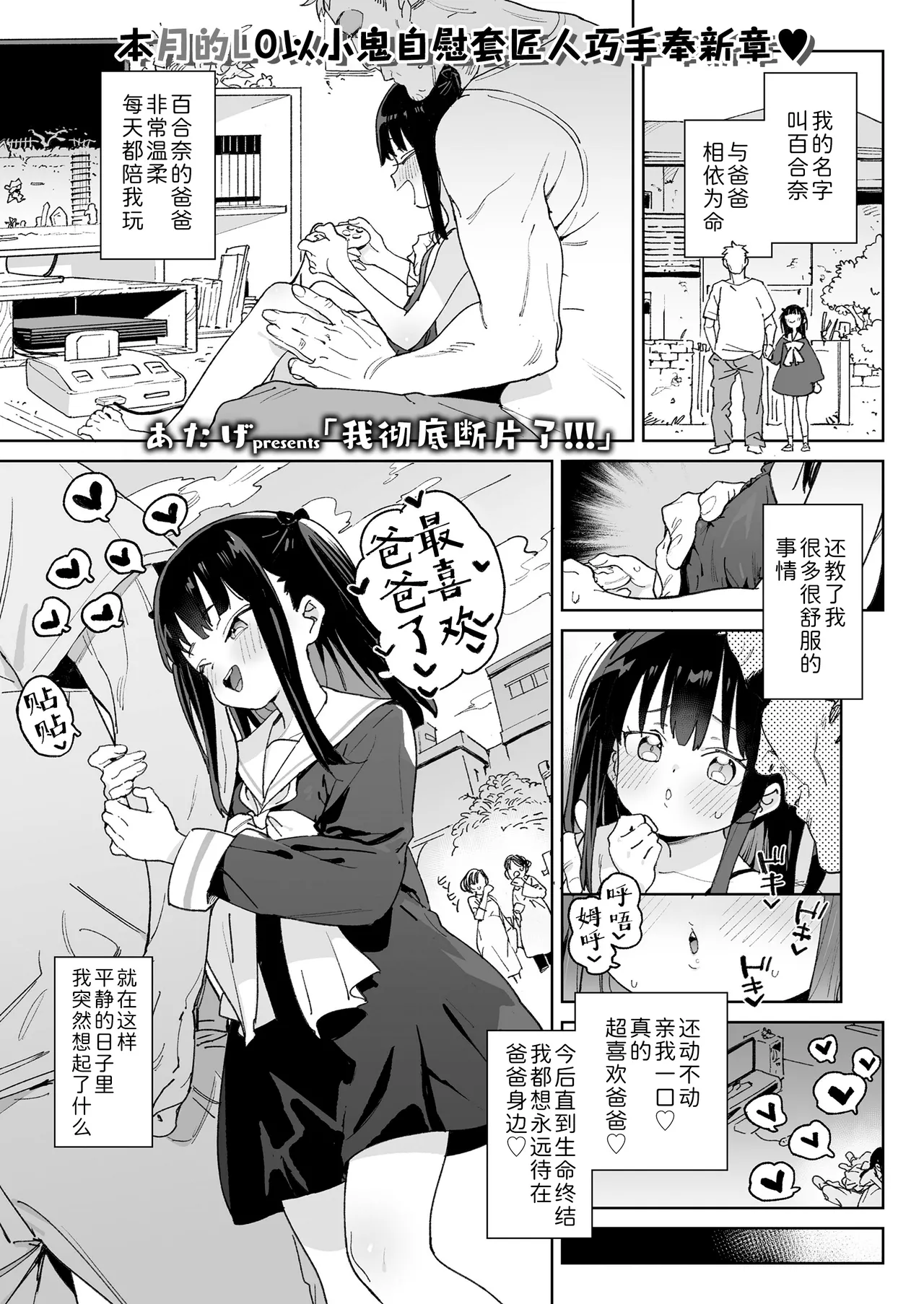 Page 1 of [Atage] Nani Mo Omoidasenai!!! | 我彻底断片了!!! (COMIC LO 2025-08) [Chinese] [Sky110036个人汉化] [Digital]