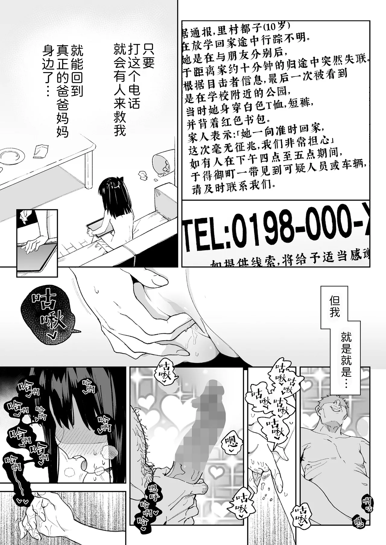 Page 11 of [Atage] Nani Mo Omoidasenai!!! | 我彻底断片了!!! (COMIC LO 2025-08) [Chinese] [Sky110036个人汉化] [Digital]