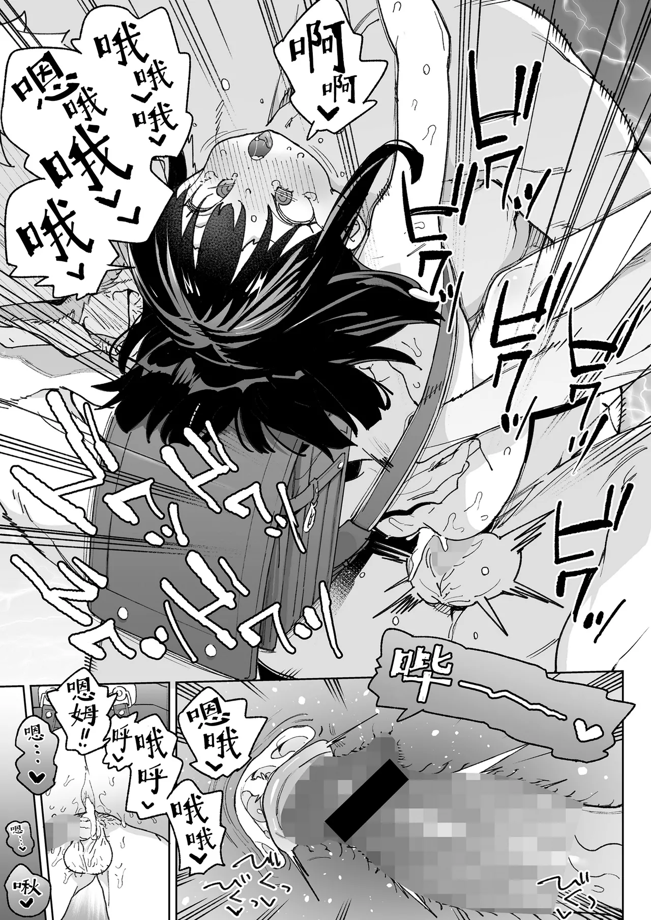 Page 15 of [Atage] Nani Mo Omoidasenai!!! | 我彻底断片了!!! (COMIC LO 2025-08) [Chinese] [Sky110036个人汉化] [Digital]