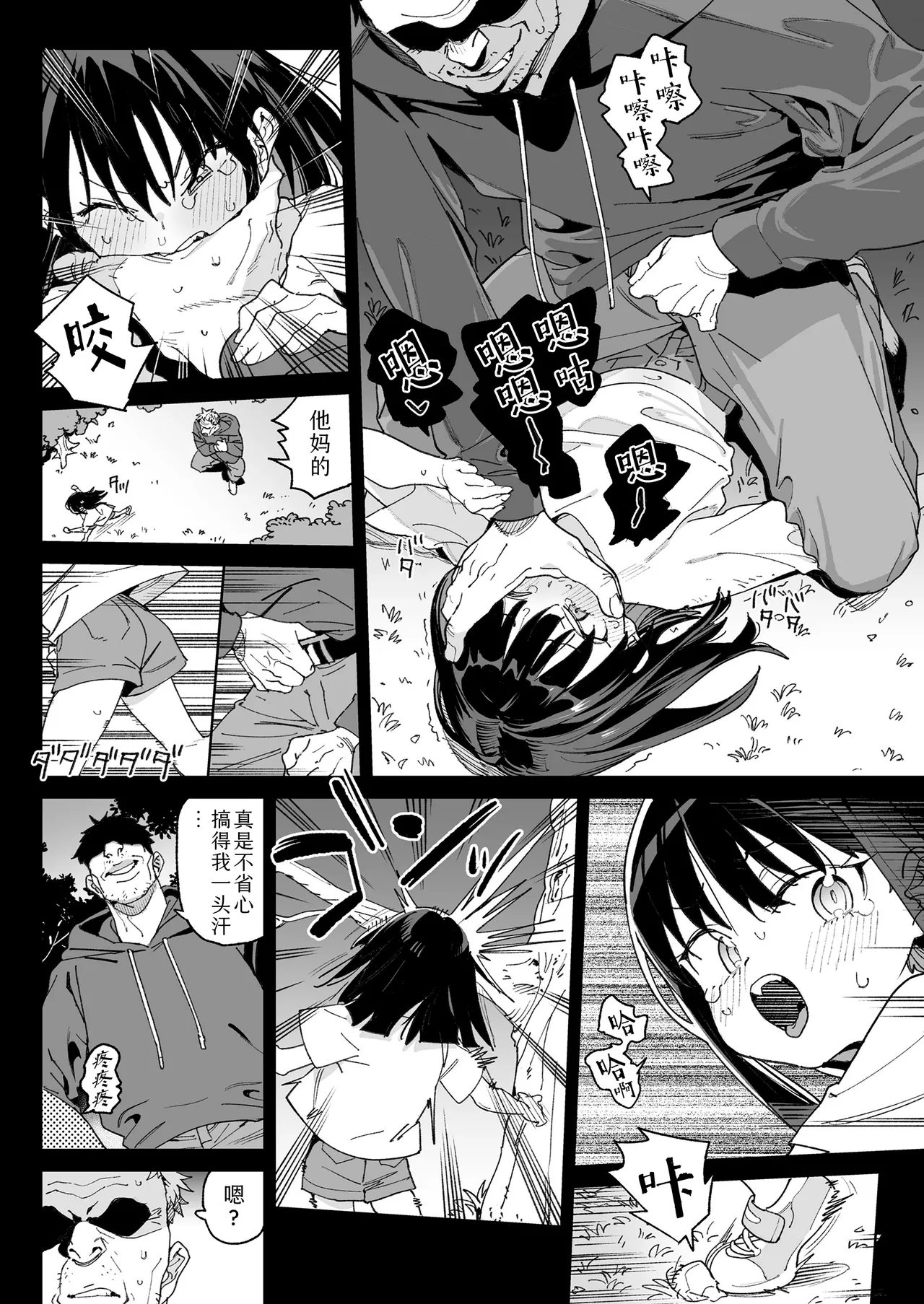 Page 4 of [Atage] Nani Mo Omoidasenai!!! | 我彻底断片了!!! (COMIC LO 2025-08) [Chinese] [Sky110036个人汉化] [Digital]