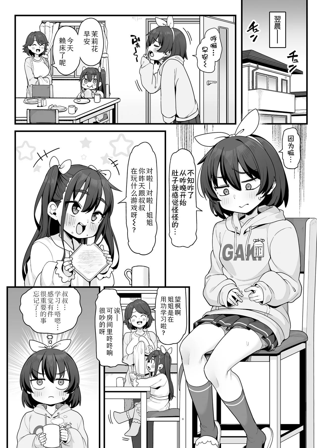 Seiseki Up! Wakarase Study Method - Page 14