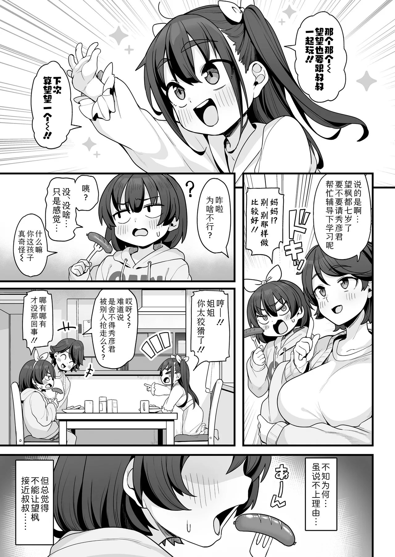 Seiseki Up! Wakarase Study Method - Page 15