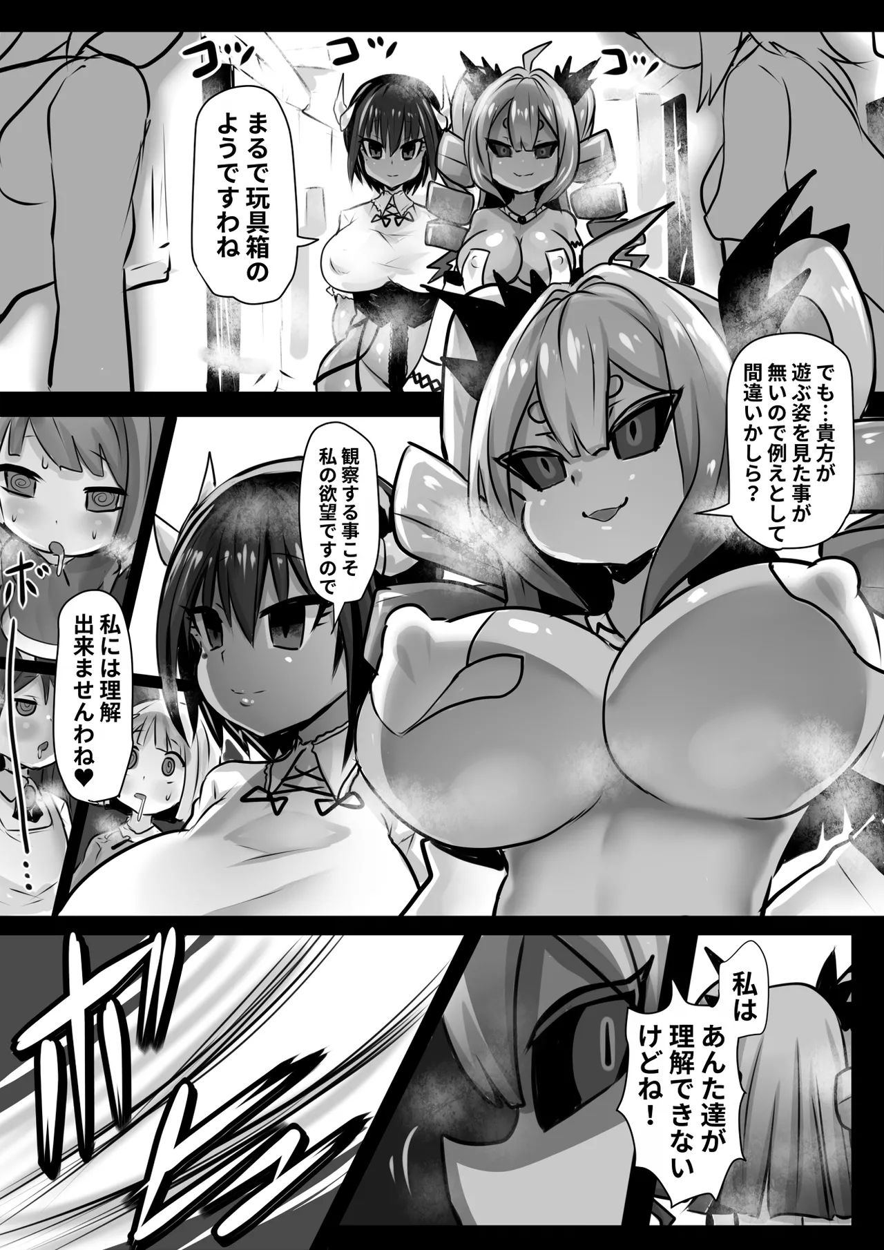 Assimilation Princess - Page 11