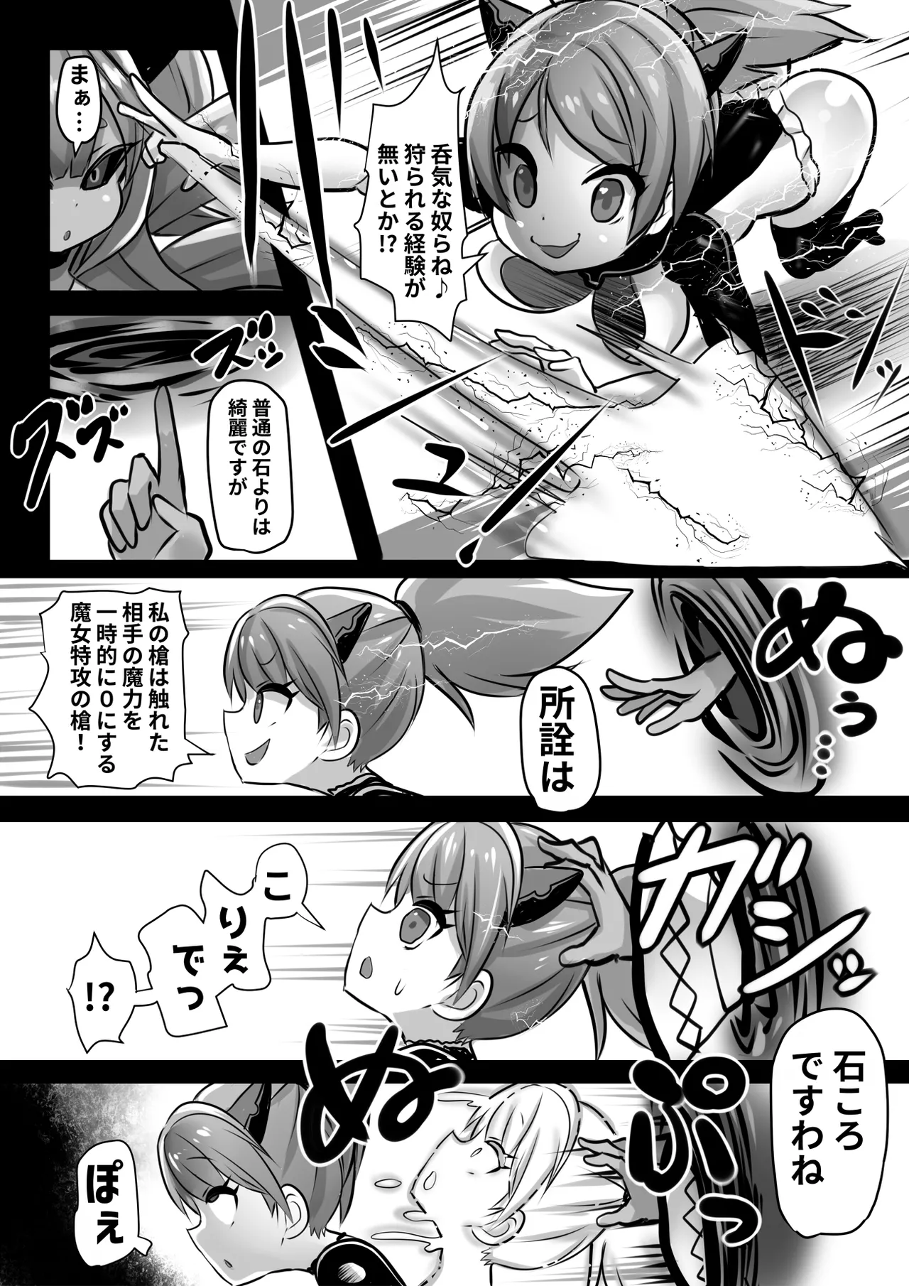 Assimilation Princess page 12 original parody - mosaic censorship stockings hentai manga - read online free