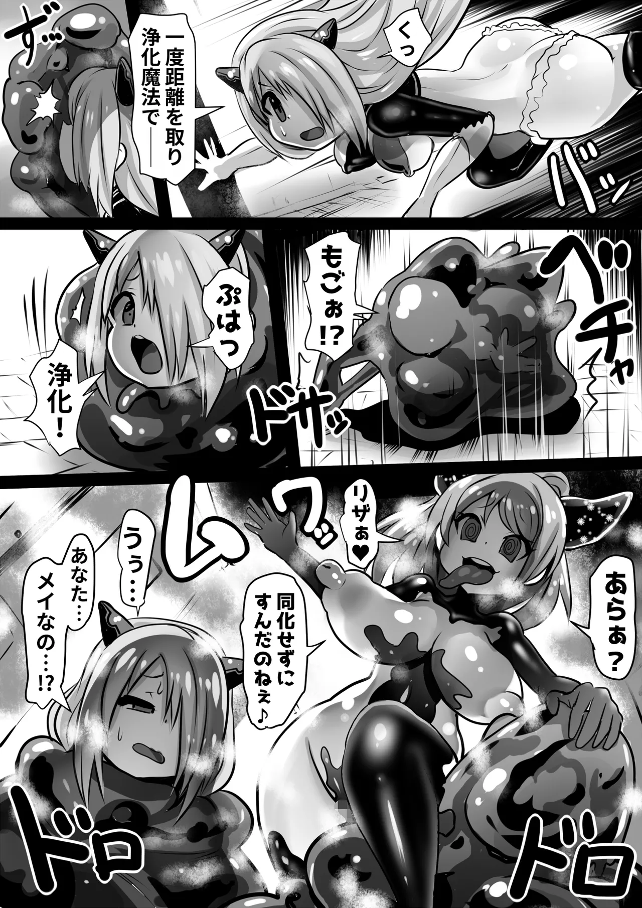 Assimilation Princess page 20 original parody - mosaic censorship stockings hentai manga - read online free
