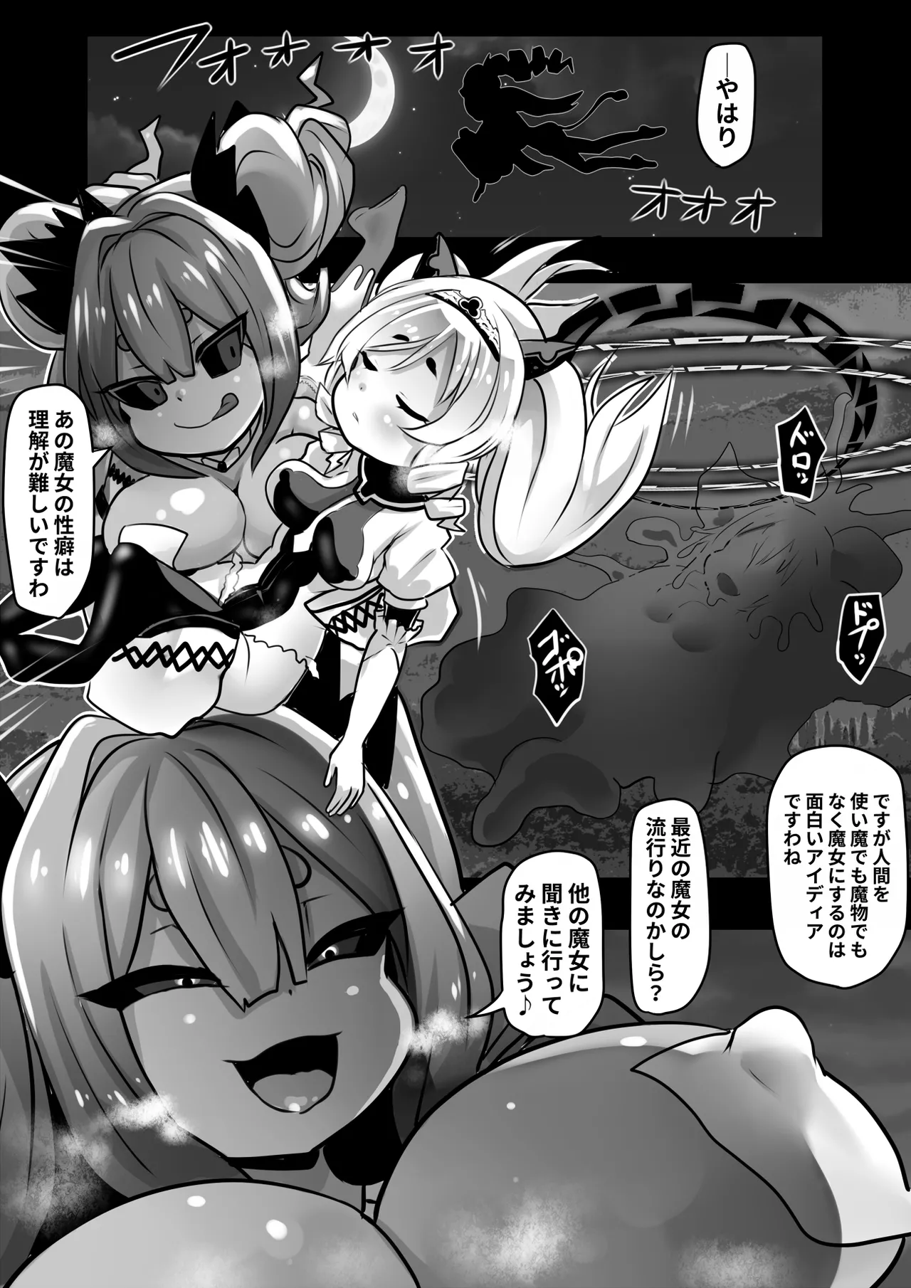 Assimilation Princess page 37 original parody - slime transformation hentai manga - read online free