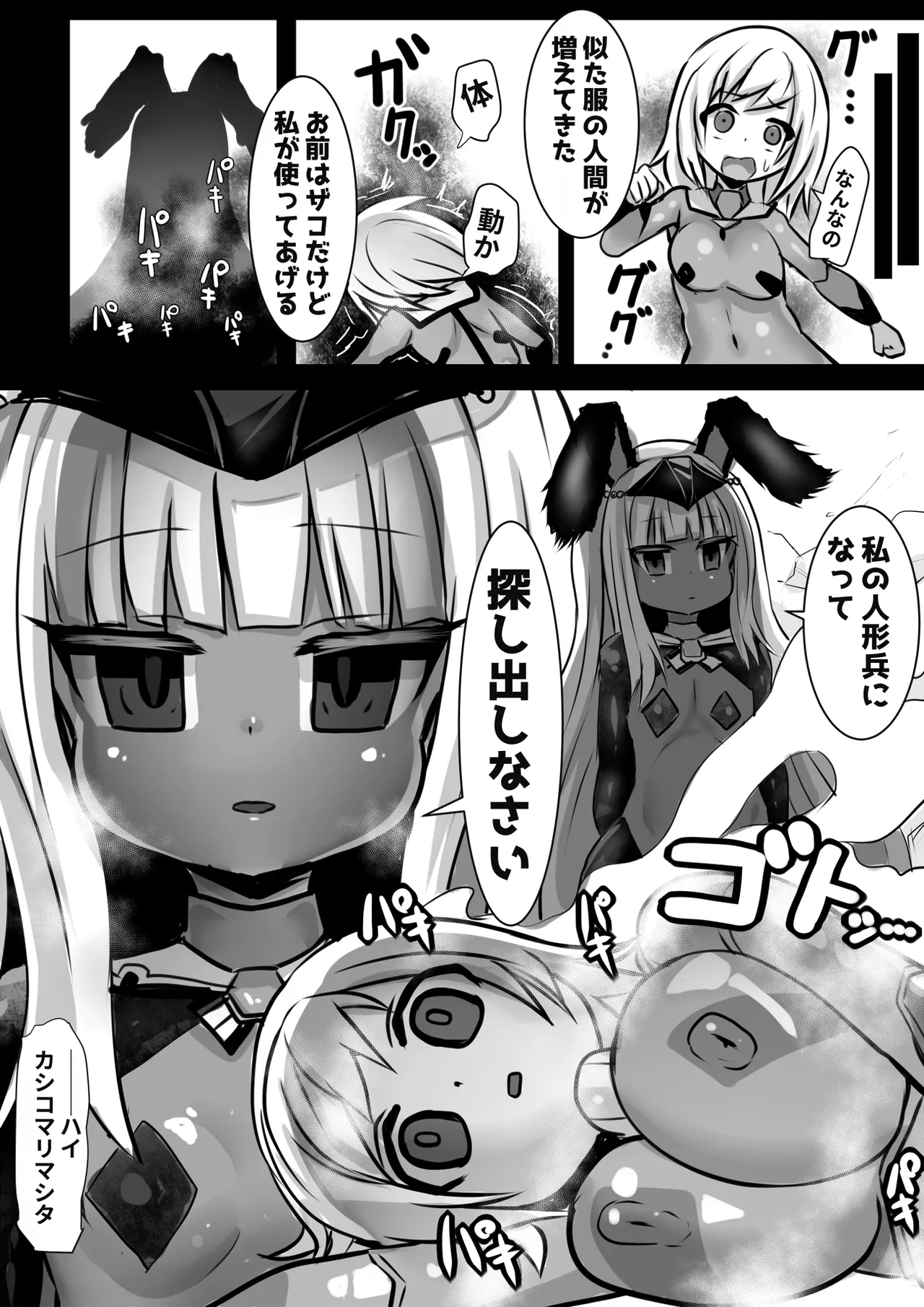 Assimilation Princess page 39 original parody - slime transformation hentai manga - read online free
