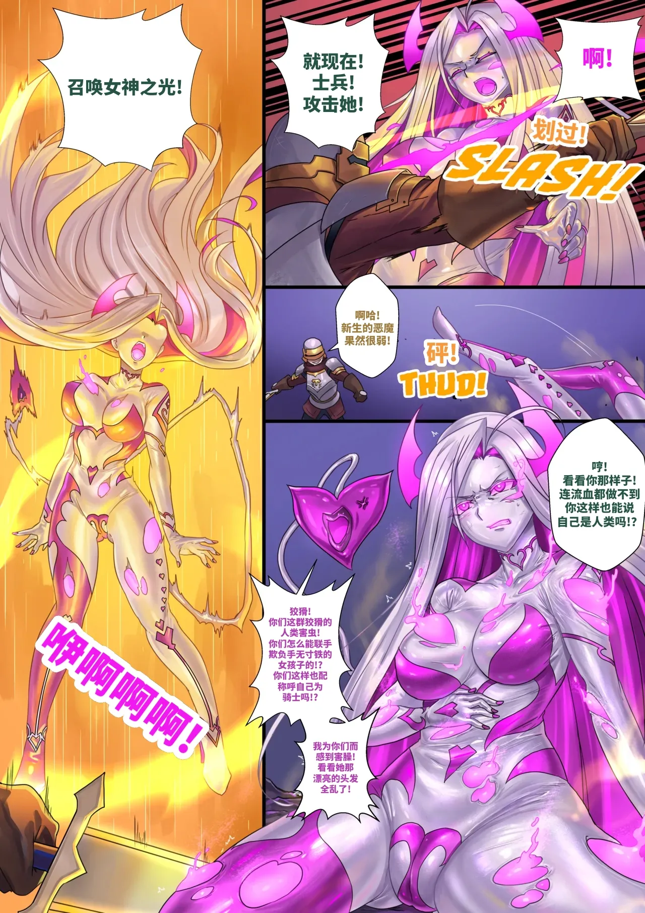Demon lord Latex demon page 16 - corruption latex hentai manga - read online free