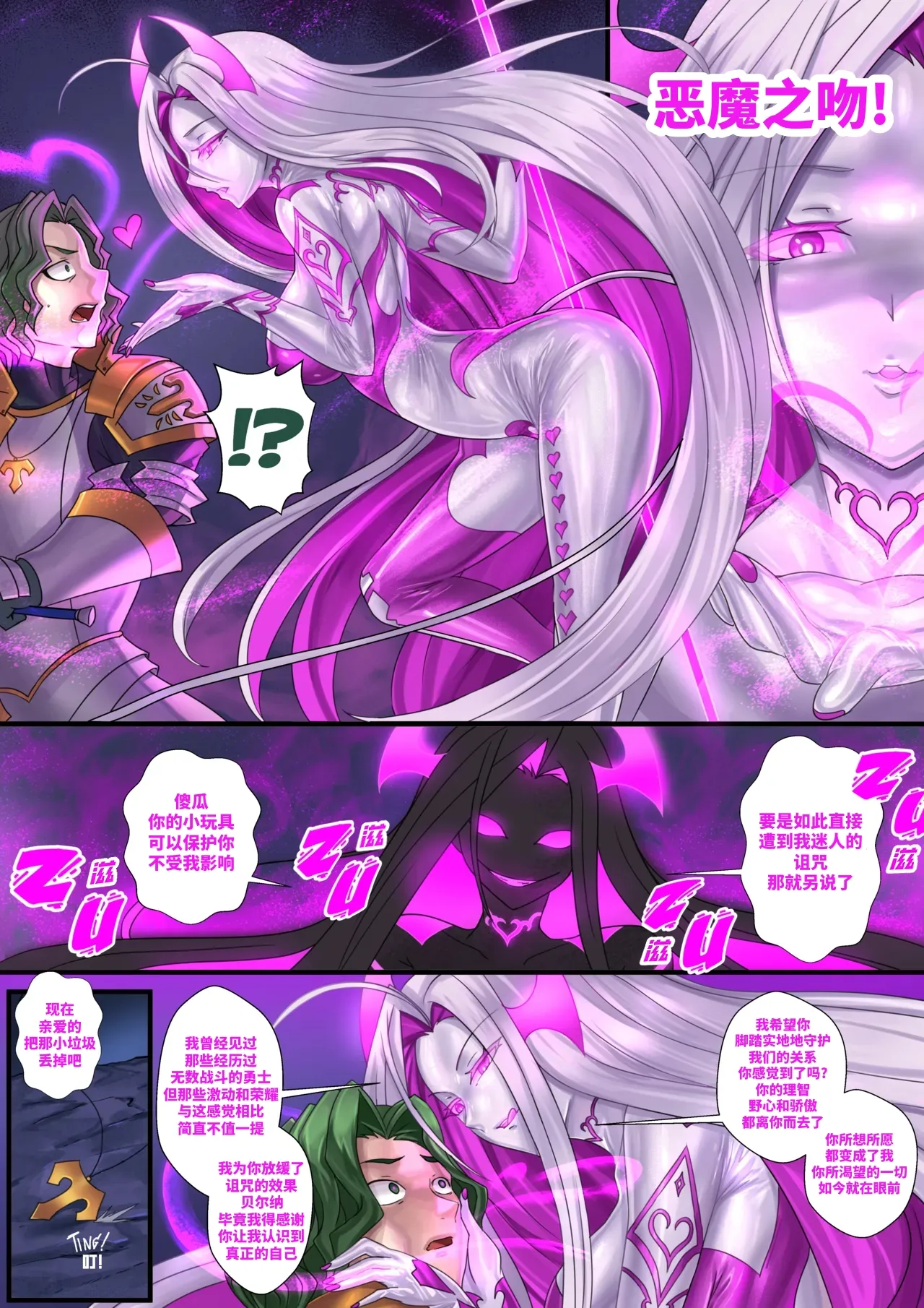 Demon lord Latex demon page 27 - full color multi-work series hentai manga - read online free