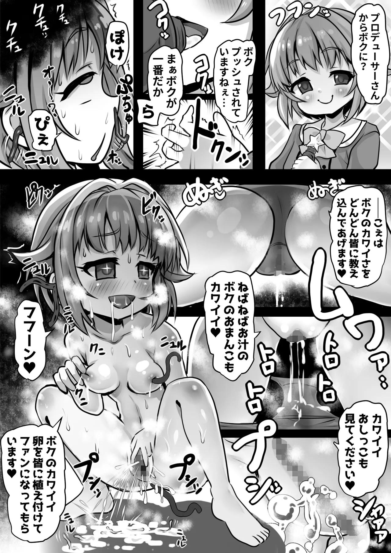 Idol Sennou Kaizou Tanpenshuu page 16 featuring momoka sakurai the idolmaster parody - mosaic censorship stockings hentai manga - read online free