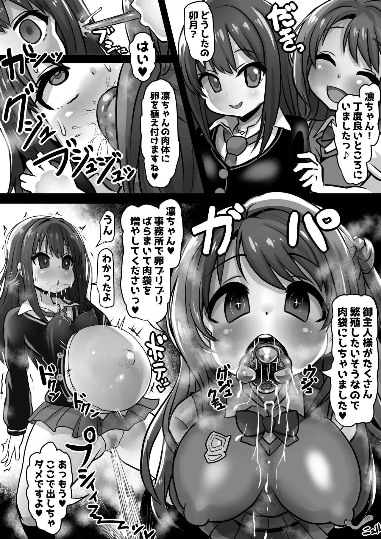 Idol Sennou Kaizou Tanpenshuu - Page 17