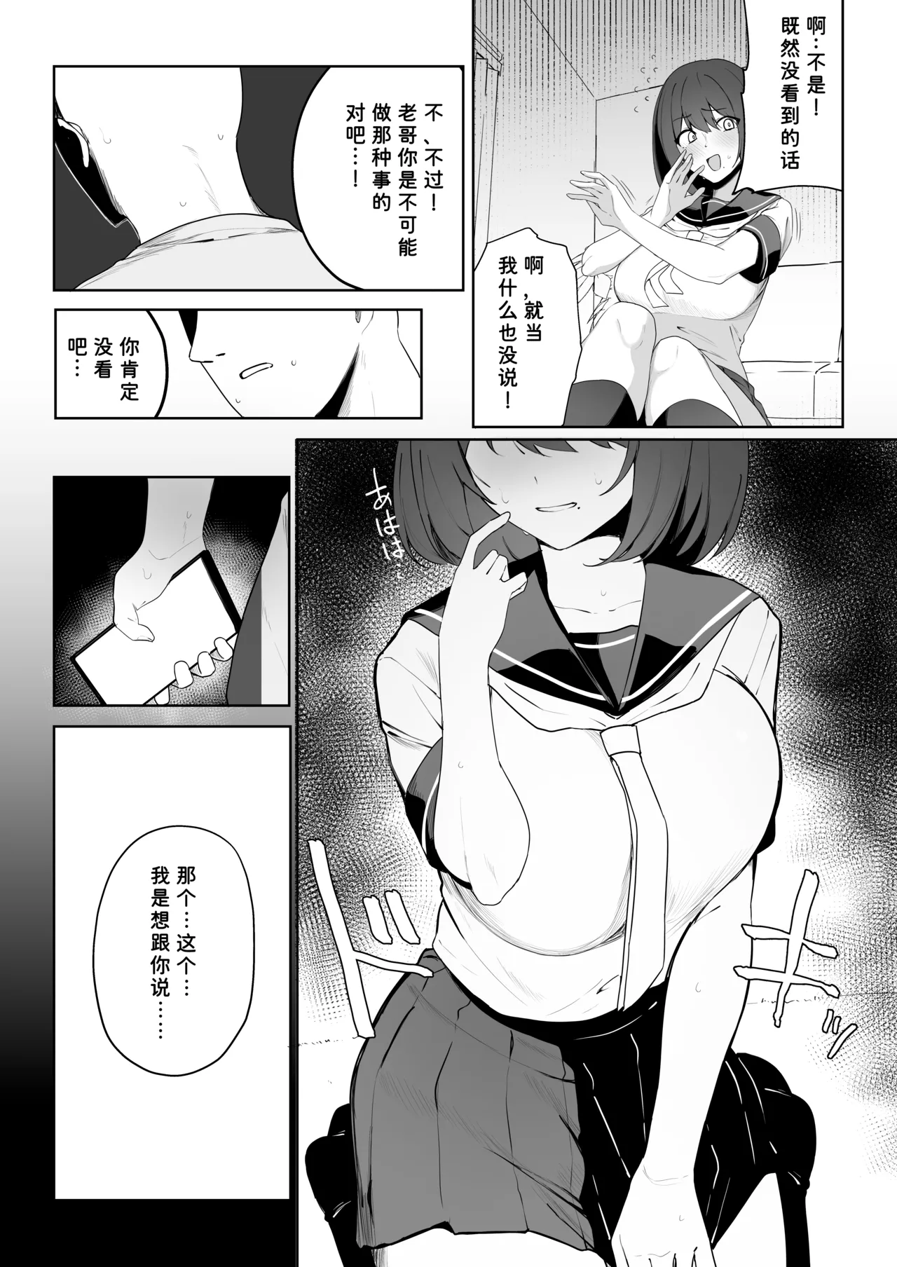 Ani no Shiranai Imouto no Hanashi | 哥哥不知道的妹妹的事情 page 31 original parody - squirting big breasts hentai manga - read online free