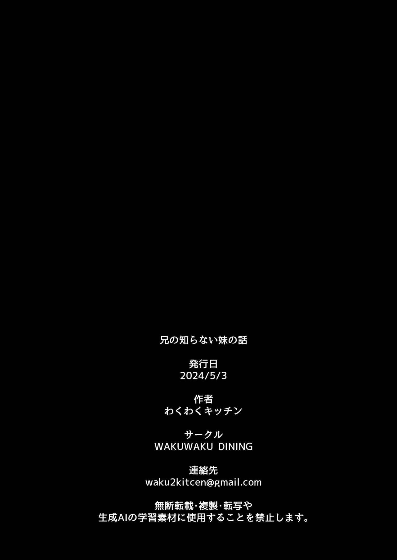 Ani no Shiranai Imouto no Hanashi | 哥哥不知道的妹妹的事情 page 32 original parody - sole female nakadashi hentai manga - read online free