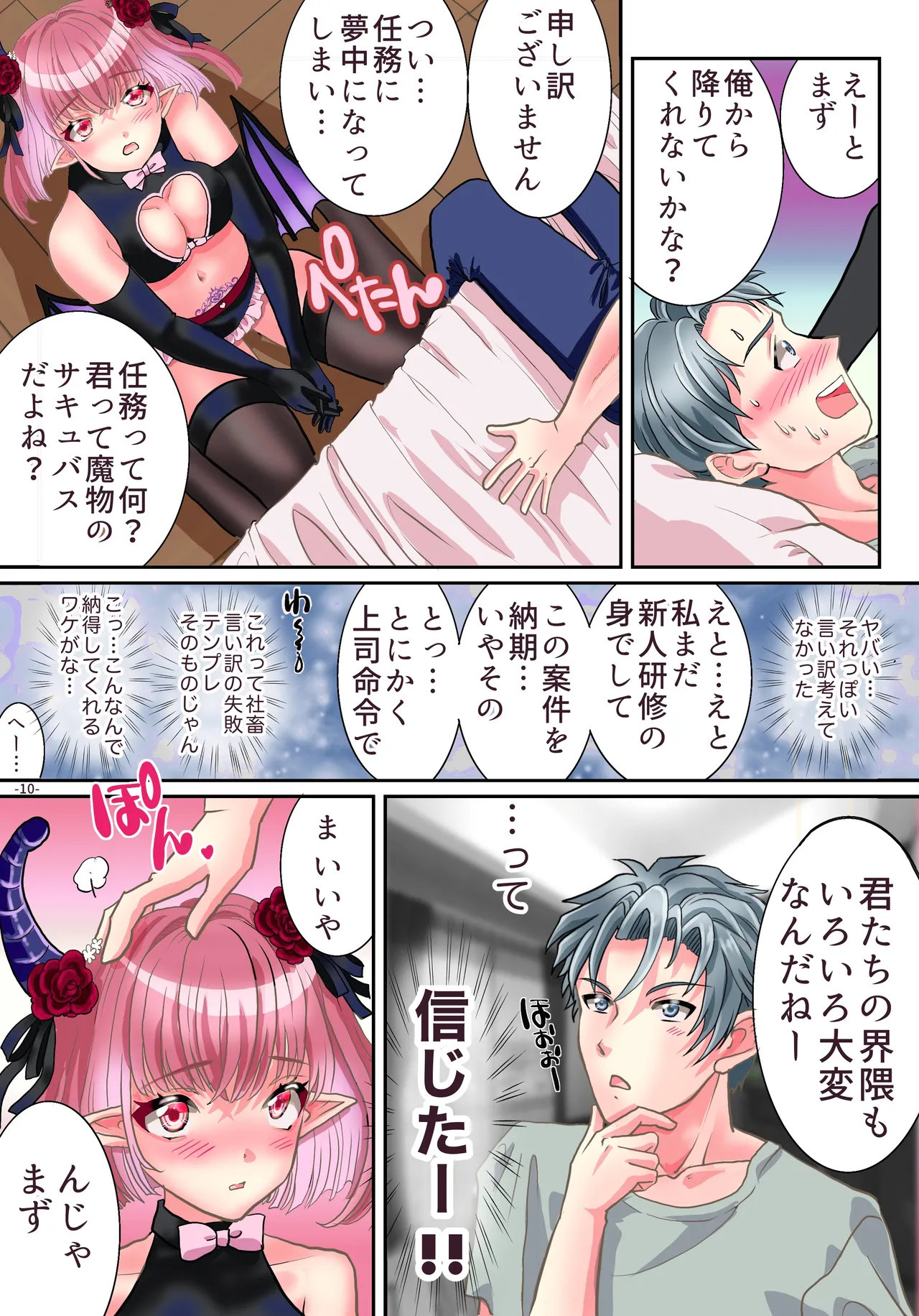 TS Succubus ni Nareta node Aitsu no Seieki Sakushu shite mita page 11 original parody - wings big breasts hentai manga - read online free