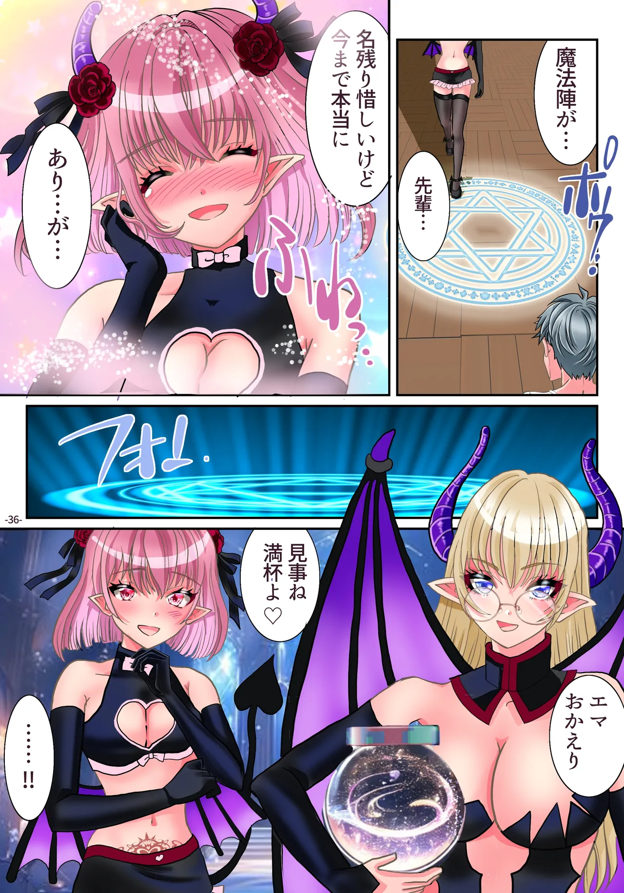 Page 37 of [Yuttan @ TS Drop (Yuttan)] TS Succubus ni Nareta node Aitsu no Seieki Sakushu shite mita