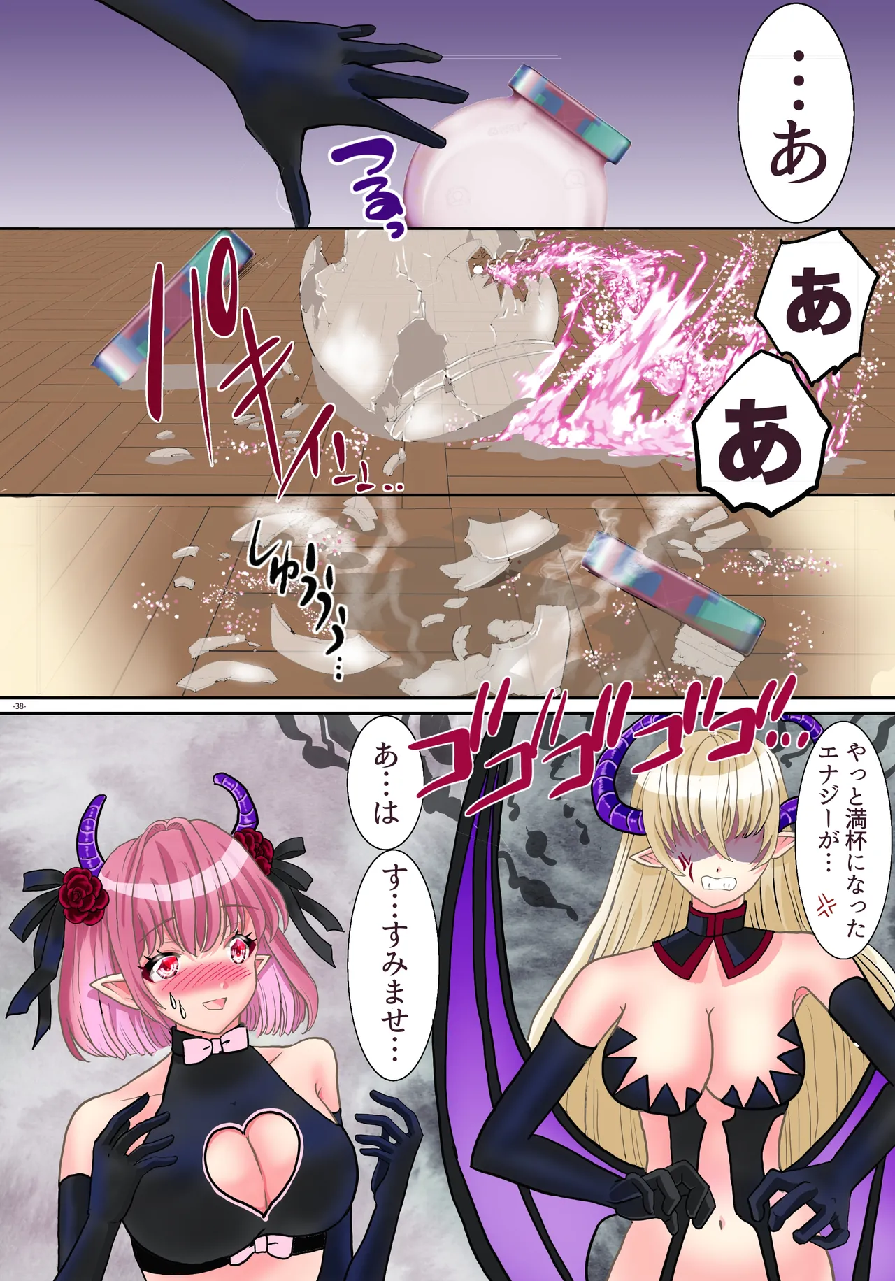 TS Succubus ni Nareta node Aitsu no Seieki Sakushu shite mita page 39 original parody - full color gloves hentai manga - read online free