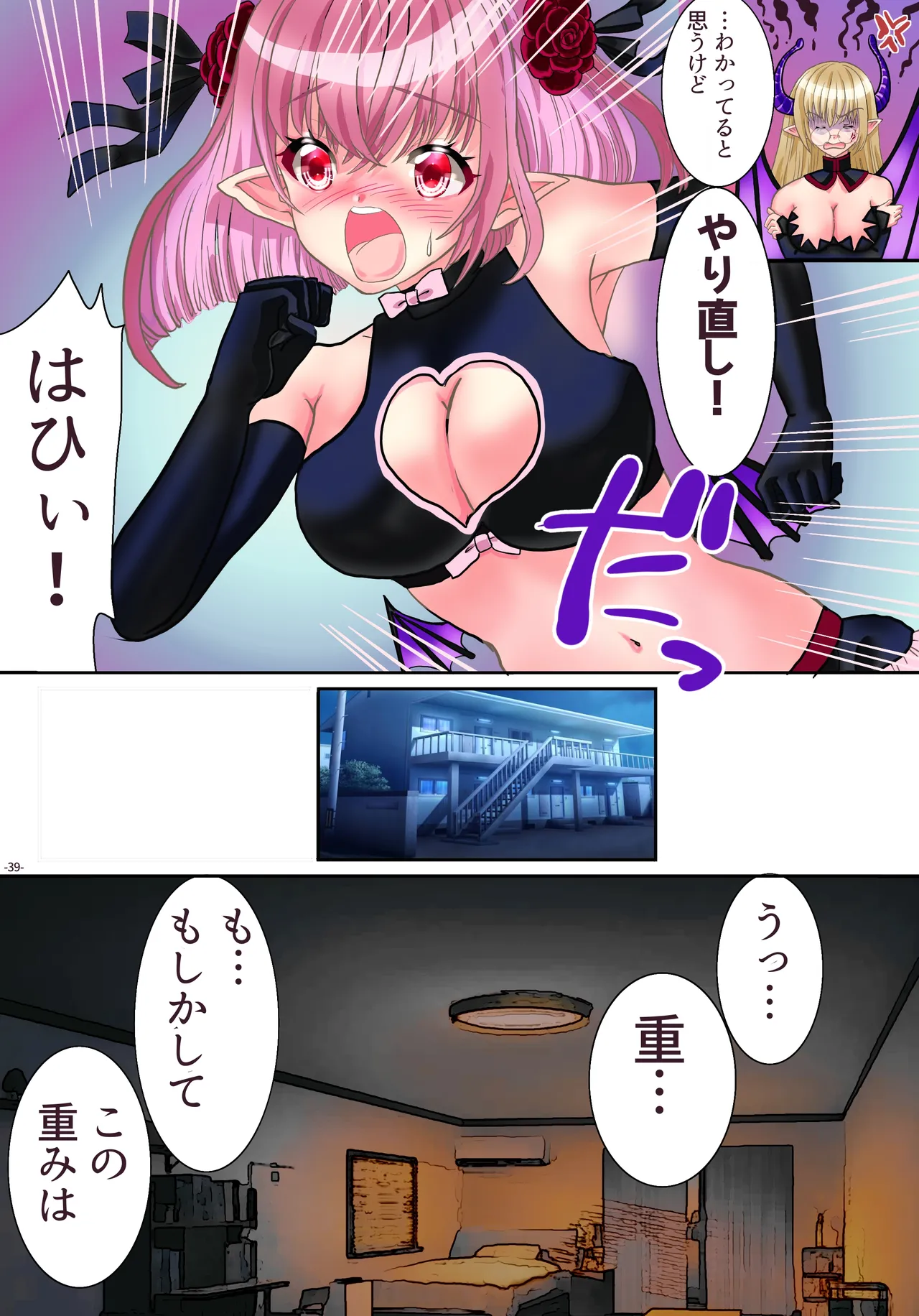 TS Succubus ni Nareta node Aitsu no Seieki Sakushu shite mita page 40 original parody - full color gloves hentai manga - read online free