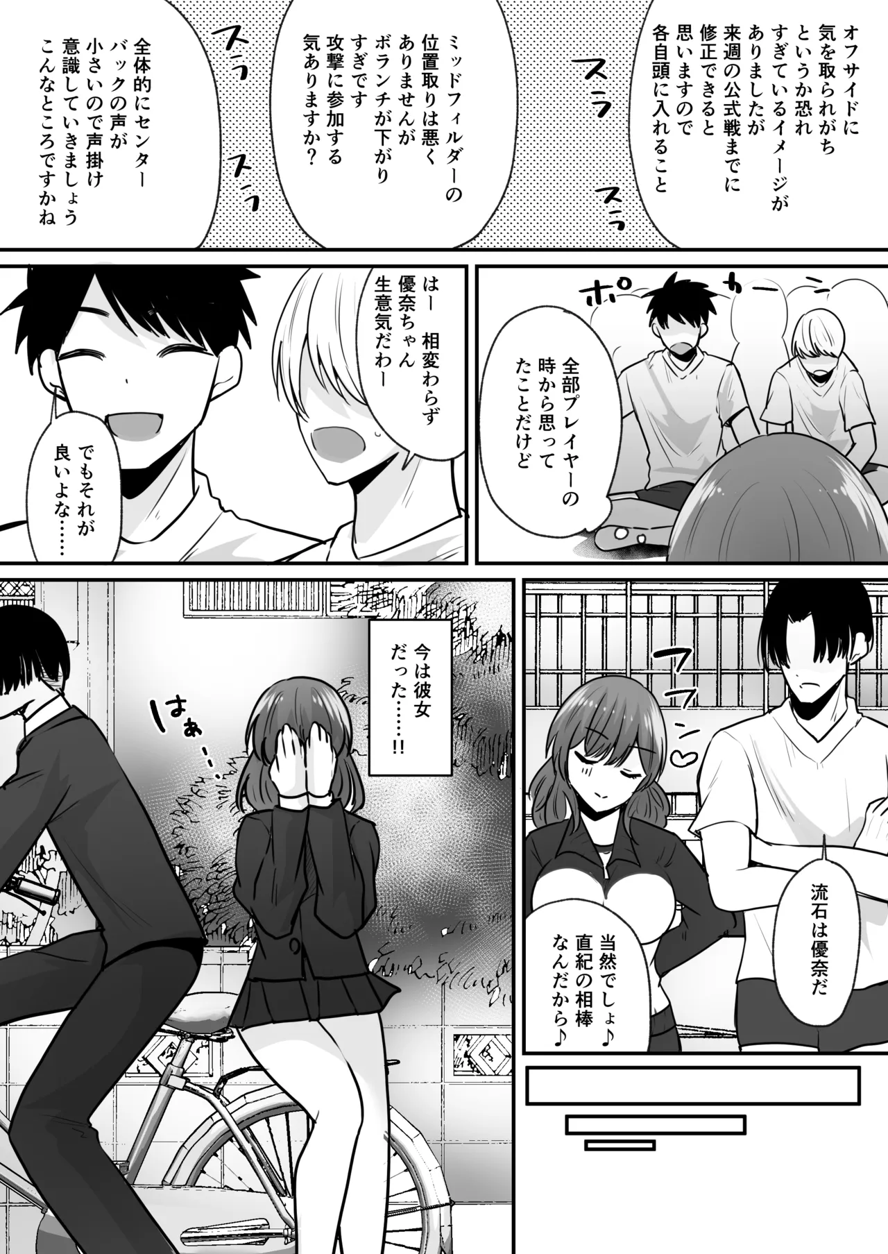 Sekkaku Onna ni Natta kara Aitsu o Baka ni shitakatta... Sore dake no Hazu datta noni! page 10 original parody - kissing big breasts hentai manga - read online free