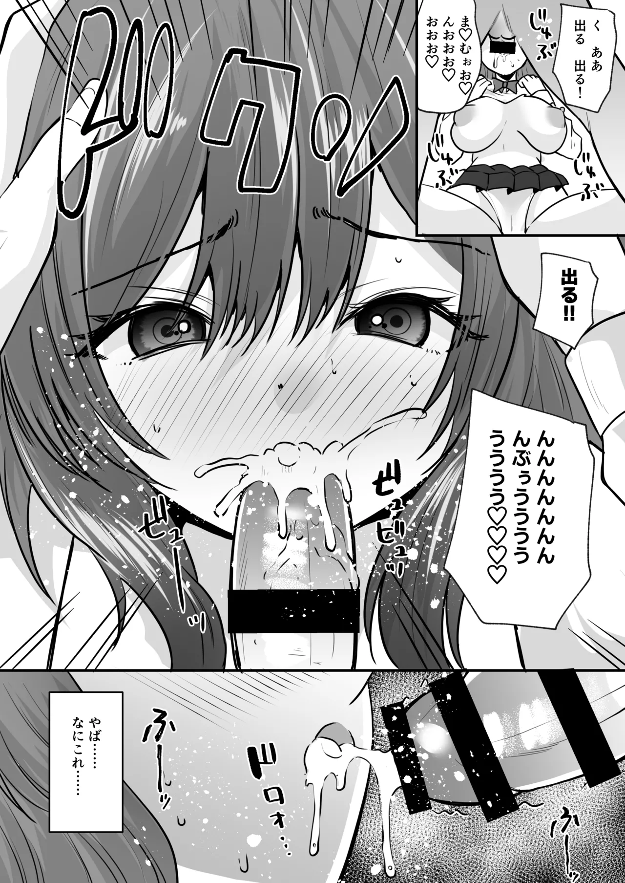 Sekkaku Onna ni Natta kara Aitsu o Baka ni shitakatta... Sore dake no Hazu datta noni! page 13 original parody - nakadashi paizuri hentai manga - read online free