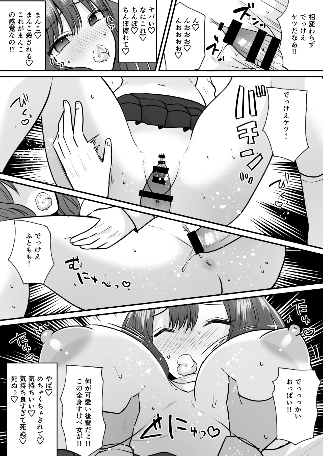 Page 15 of [Amulai Okashi Seisakusho (Labui)] Sekkaku Onna ni Natta kara Aitsu o Baka ni shitakatta... Sore dake no Hazu datta noni!