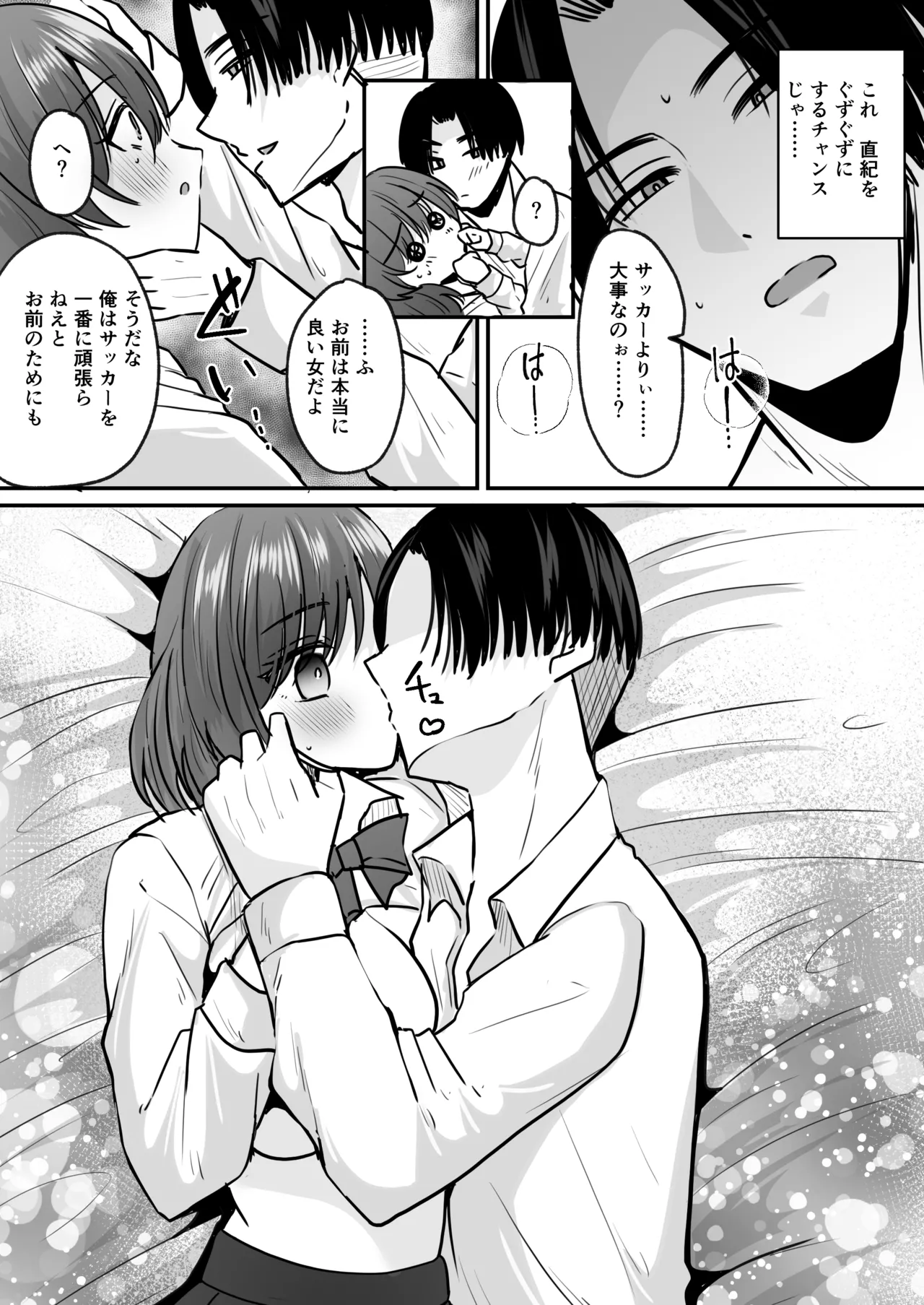 Page 20 of [Amulai Okashi Seisakusho (Labui)] Sekkaku Onna ni Natta kara Aitsu o Baka ni shitakatta... Sore dake no Hazu datta noni!