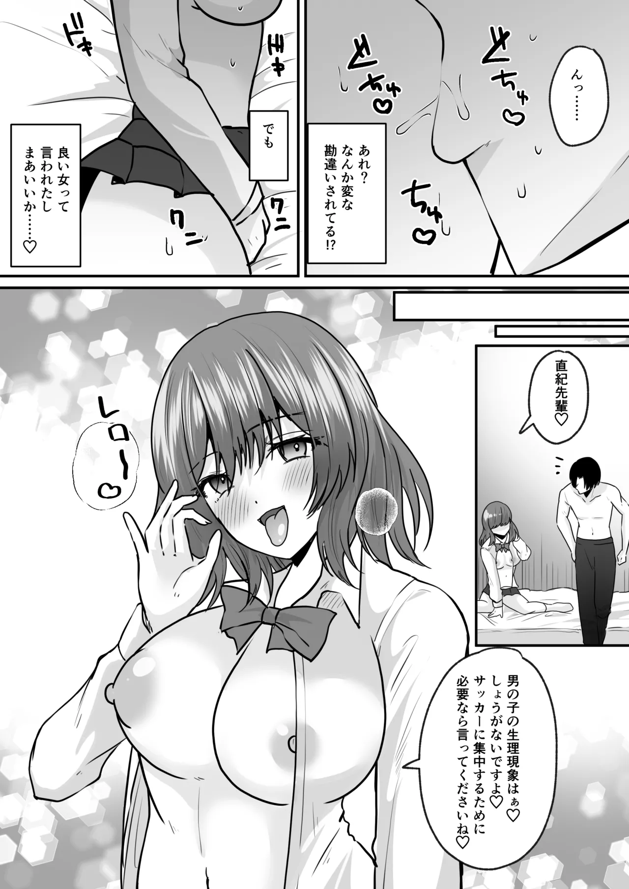 Page 21 of [Amulai Okashi Seisakusho (Labui)] Sekkaku Onna ni Natta kara Aitsu o Baka ni shitakatta... Sore dake no Hazu datta noni!