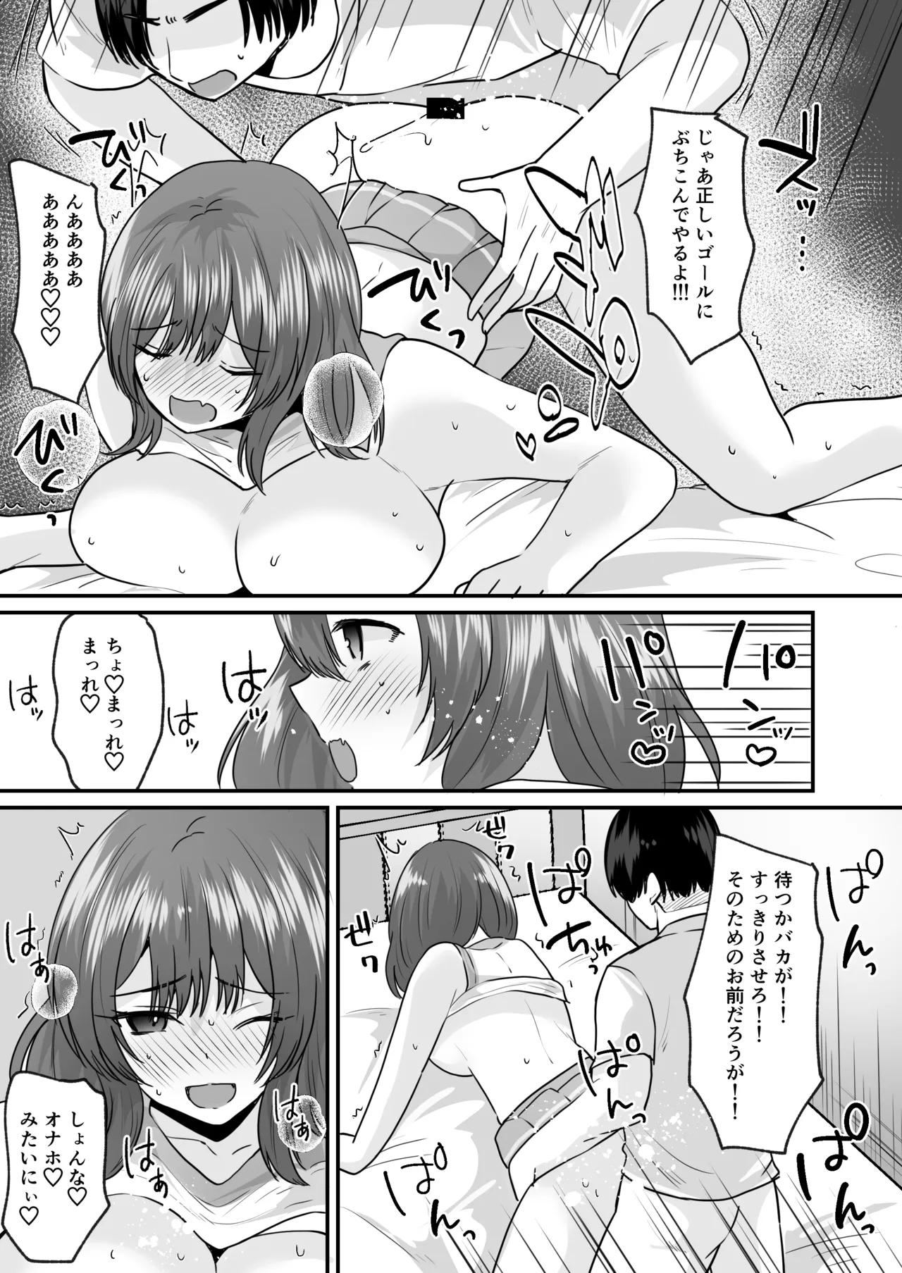 Sekkaku Onna ni Natta kara Aitsu o Baka ni shitakatta... Sore dake no Hazu datta noni! page 28 original parody - nakadashi paizuri hentai manga - read online free