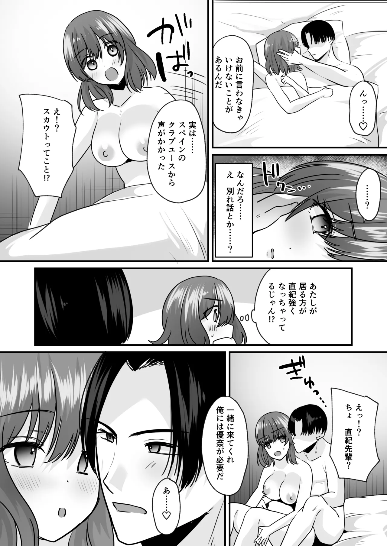 Sekkaku Onna ni Natta kara Aitsu o Baka ni shitakatta... Sore dake no Hazu datta noni! page 31 original parody - kissing big breasts hentai manga - read online free