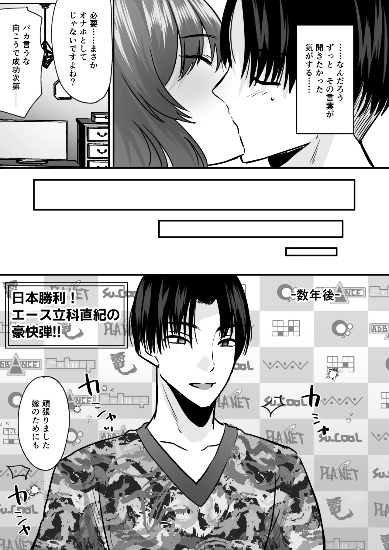 Page 32 of [Amulai Okashi Seisakusho (Labui)] Sekkaku Onna ni Natta kara Aitsu o Baka ni shitakatta... Sore dake no Hazu datta noni!