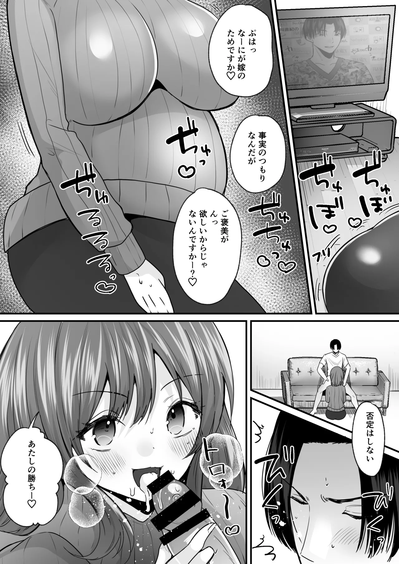 Sekkaku Onna ni Natta kara Aitsu o Baka ni shitakatta... Sore dake no Hazu datta noni! page 33 original parody - kissing big breasts hentai manga - read online free