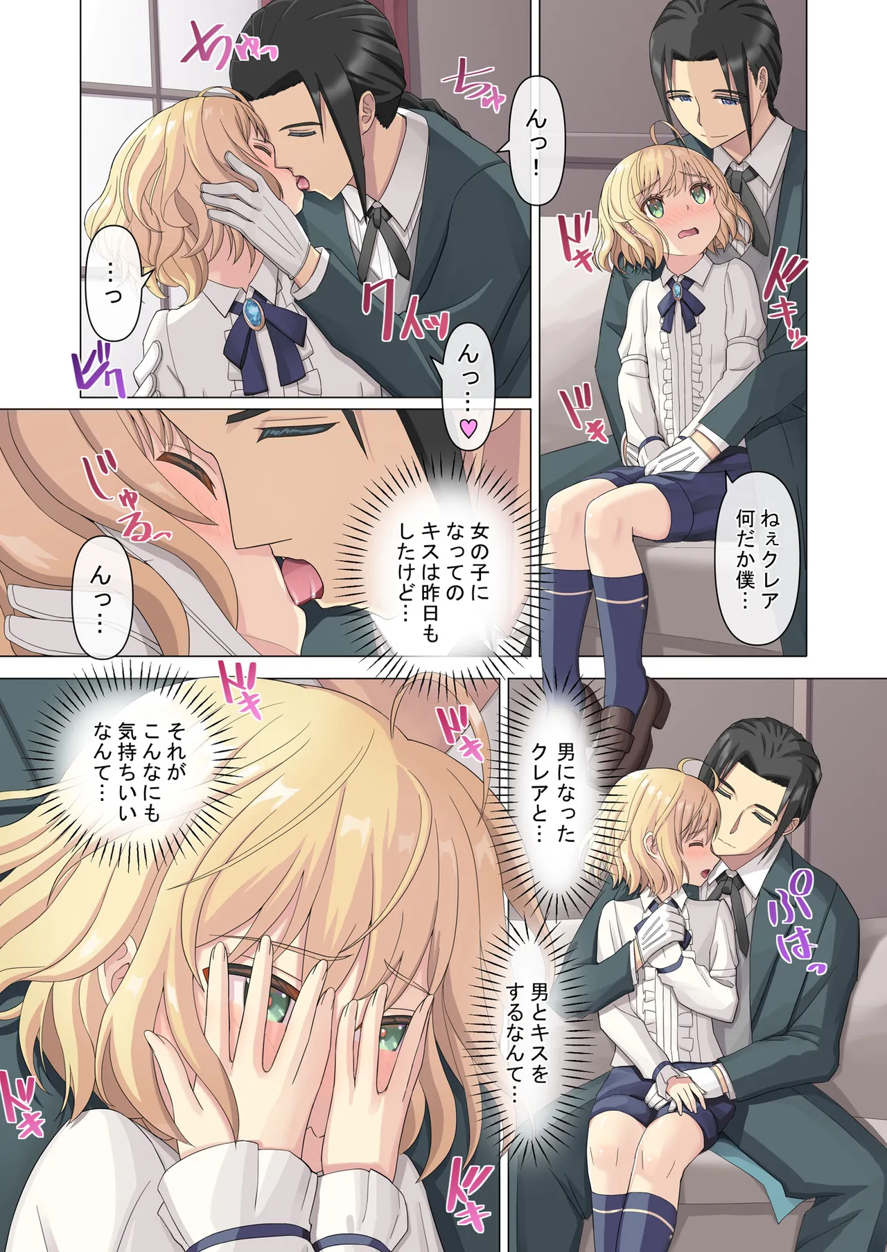 Onzoushi no Onnanoko Taikenki page 15 original parody - maid business suit hentai manga - read online free