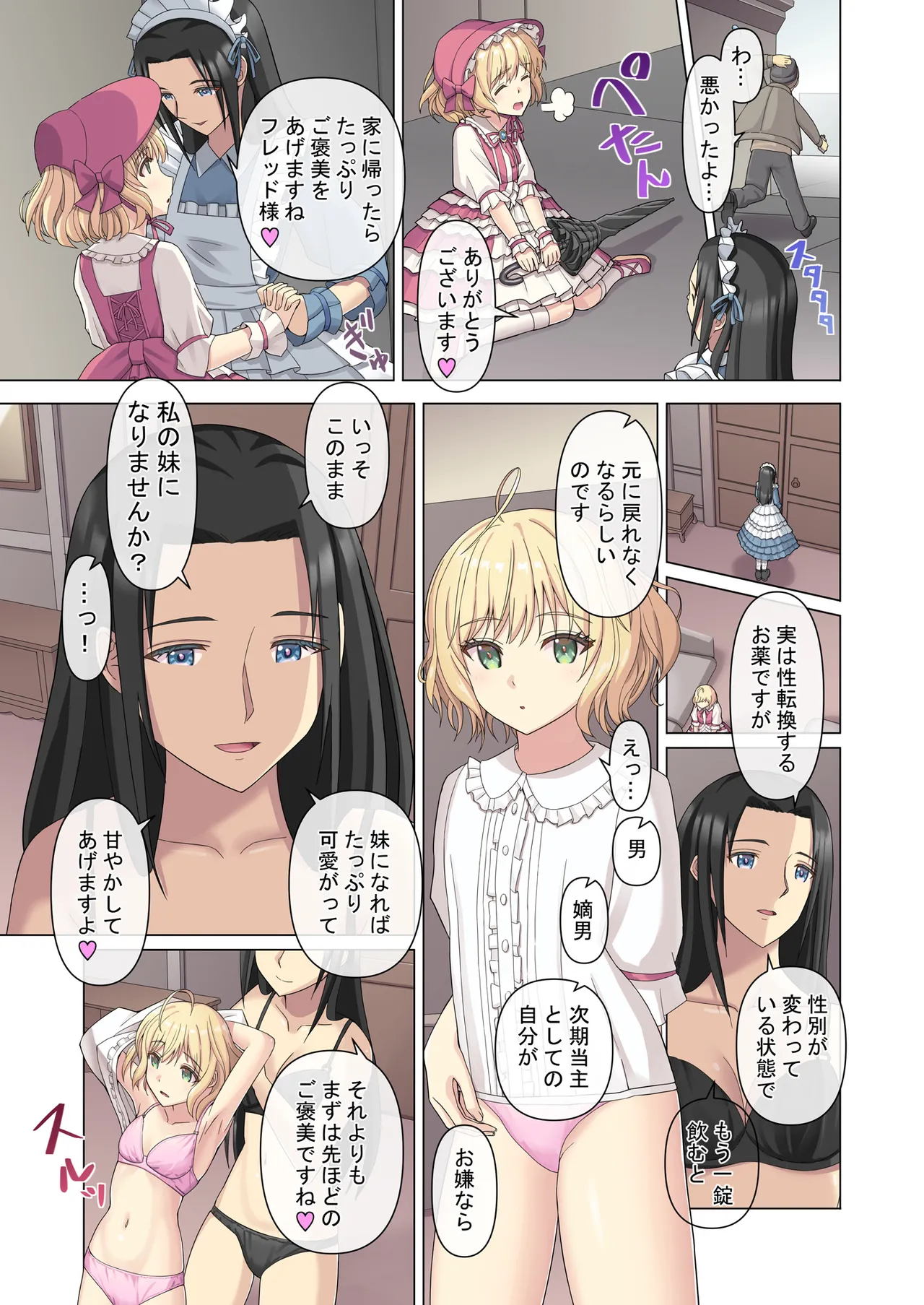 Onzoushi no Onnanoko Taikenki page 27 original parody - full color paizuri hentai manga - read online free