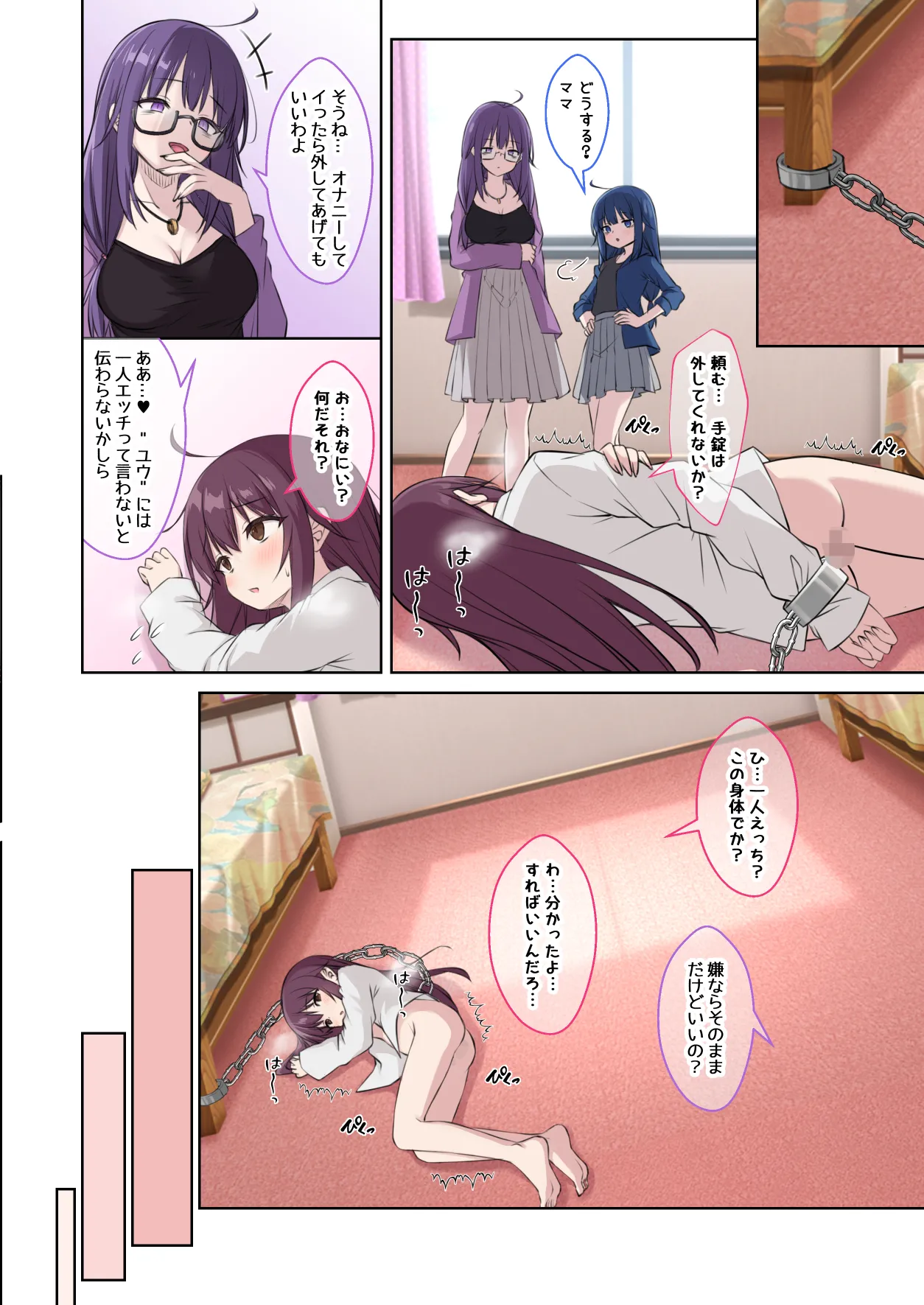 Seito no Imouto ni Kaihen sareta Ore  no Arata na Sekai page 11 original parody - full color mosaic censorship hentai manga - read online free