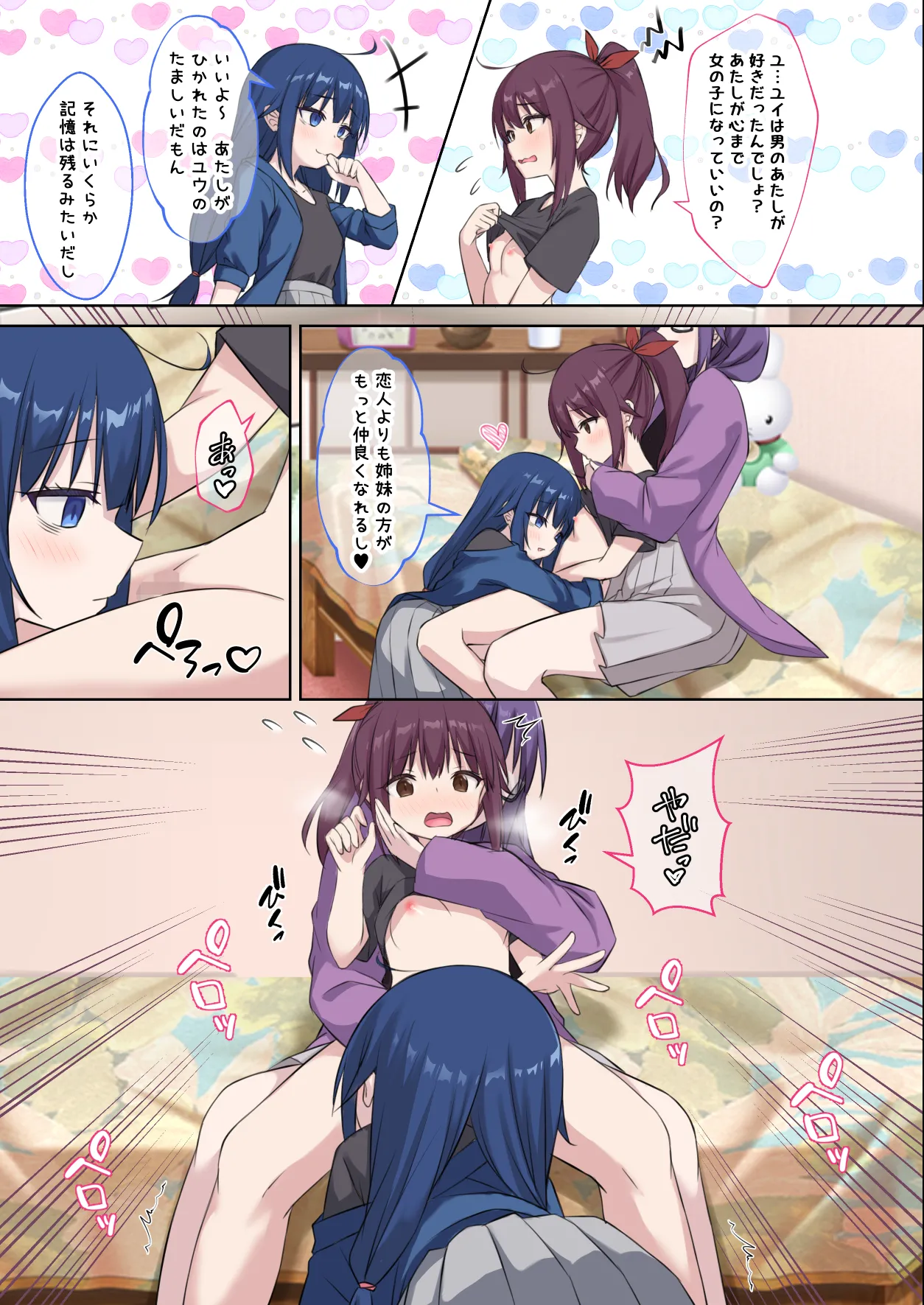 Seito no Imouto ni Kaihen sareta Ore  no Arata na Sekai page 24 original parody - squirting milf hentai manga - read online free