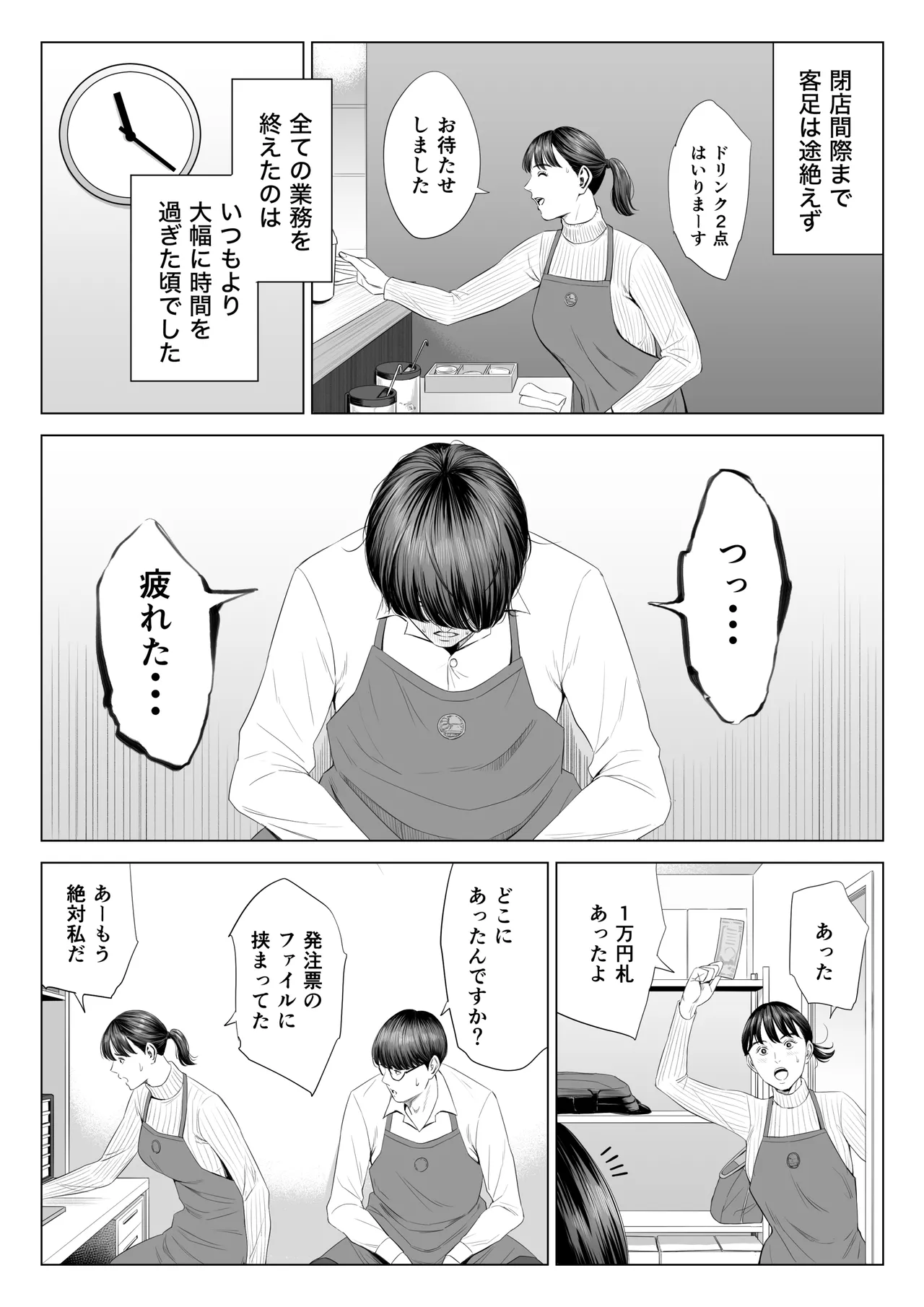 Page 10 of [Tamagou] Tenchou tte, Kyonyuu de Chotto M desu yo ne?