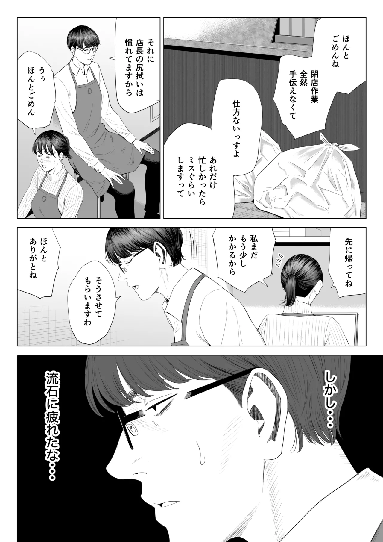Page 11 of [Tamagou] Tenchou tte, Kyonyuu de Chotto M desu yo ne?