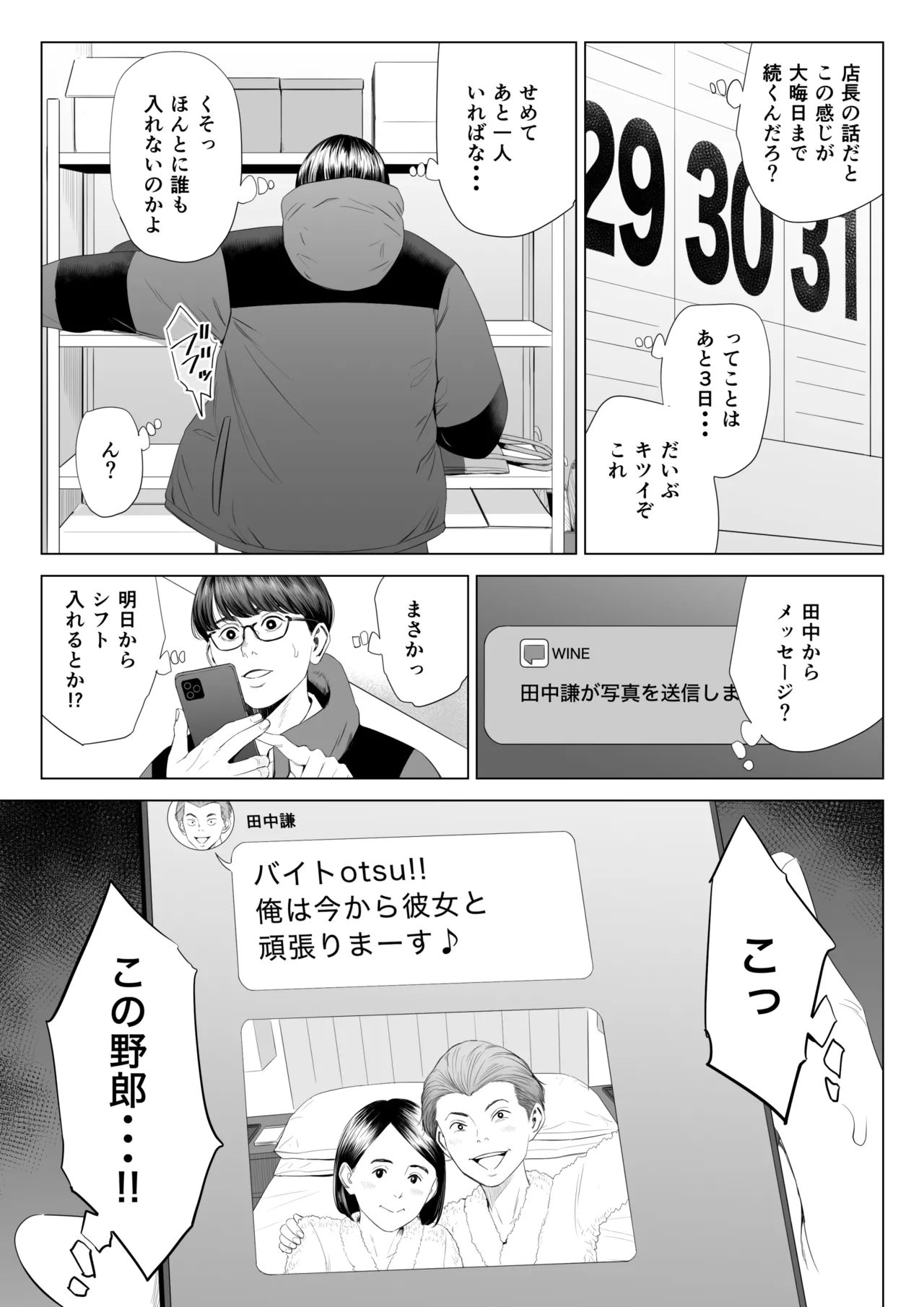 Page 12 of [Tamagou] Tenchou tte, Kyonyuu de Chotto M desu yo ne?