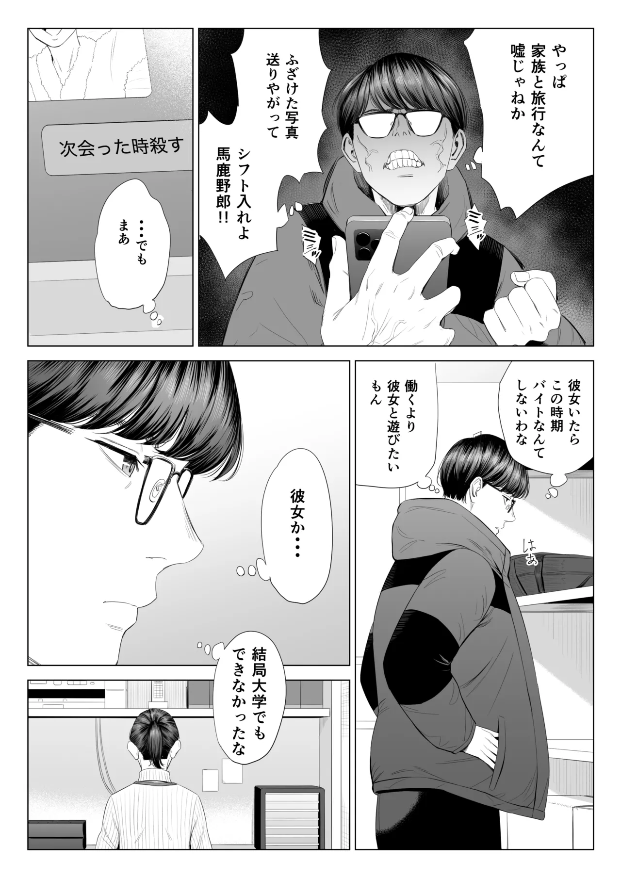 Page 13 of [Tamagou] Tenchou tte, Kyonyuu de Chotto M desu yo ne?