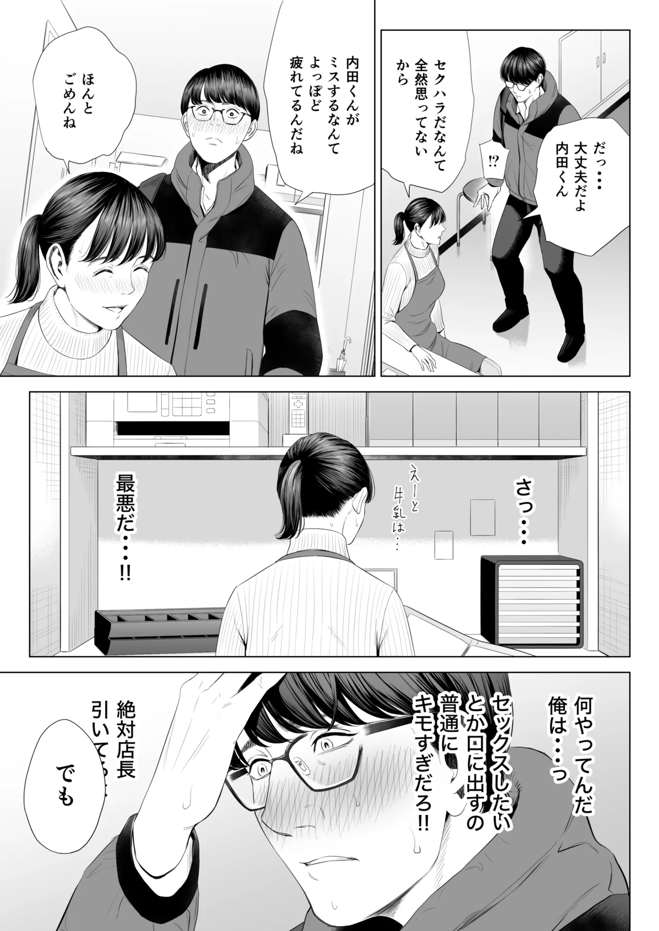 Page 16 of [Tamagou] Tenchou tte, Kyonyuu de Chotto M desu yo ne?