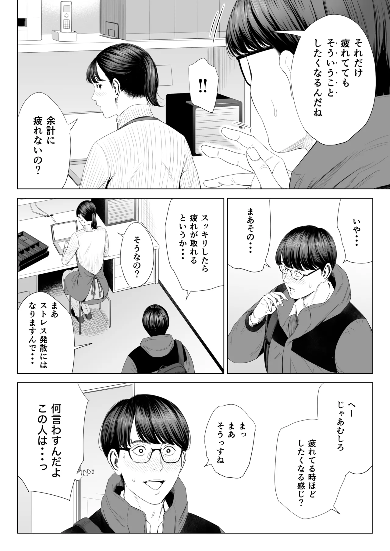 Page 17 of [Tamagou] Tenchou tte, Kyonyuu de Chotto M desu yo ne?