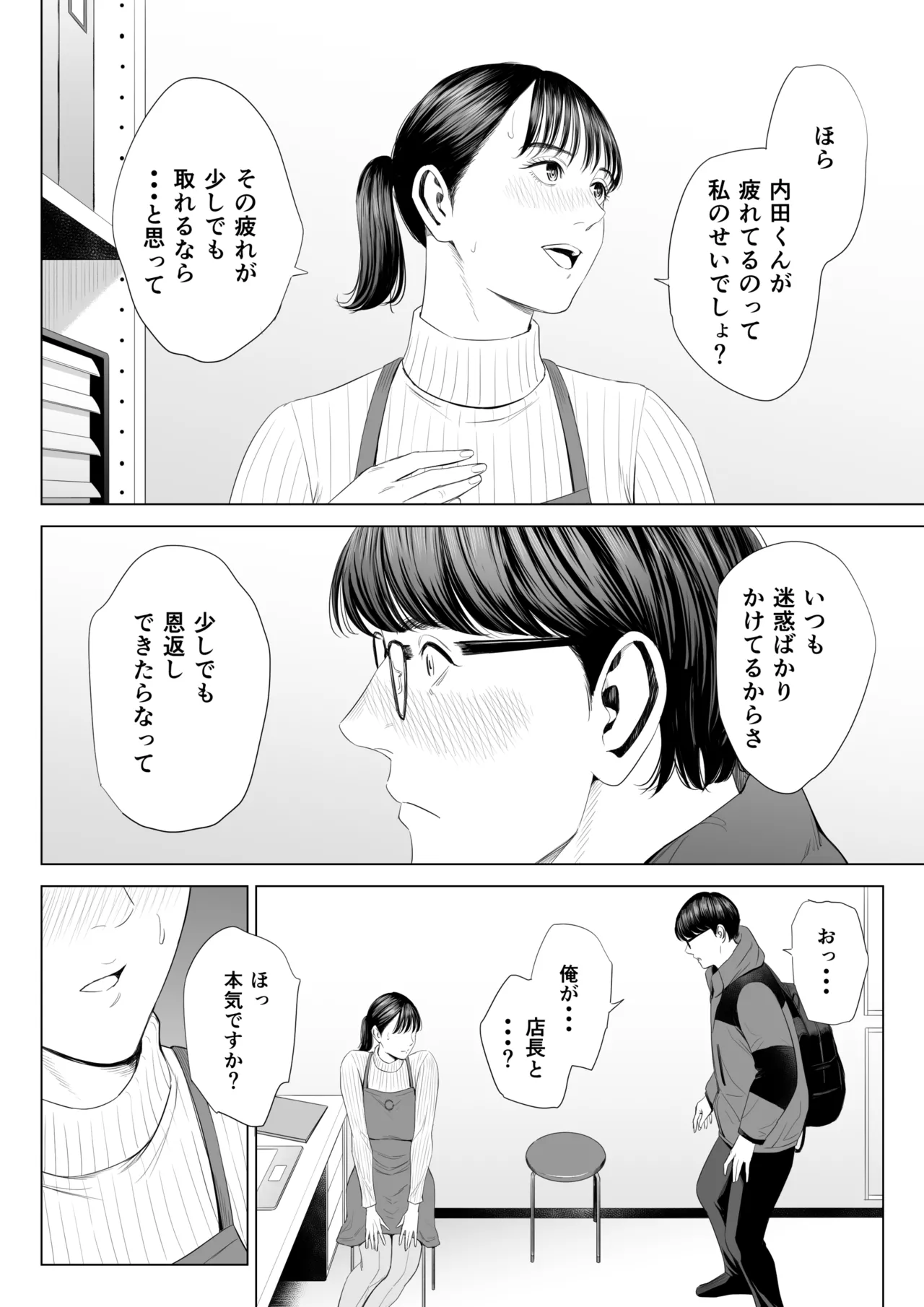 Page 19 of [Tamagou] Tenchou tte, Kyonyuu de Chotto M desu yo ne?