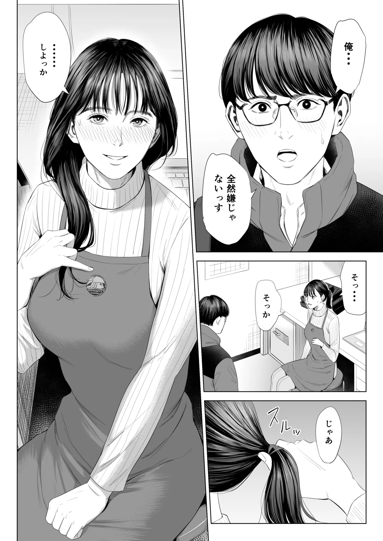 Tenchou tte, Kyonyuu de Chotto M desu yo ne? page 21 original parody - glasses condom hentai manga - read online free