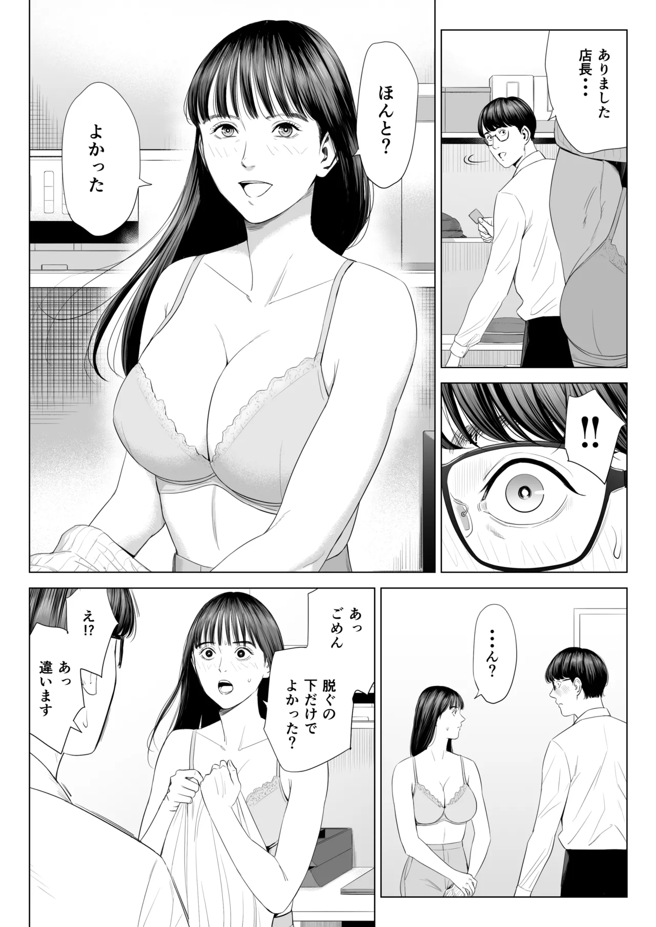 Tenchou tte, Kyonyuu de Chotto M desu yo ne? page 23 original parody - glasses condom hentai manga - read online free