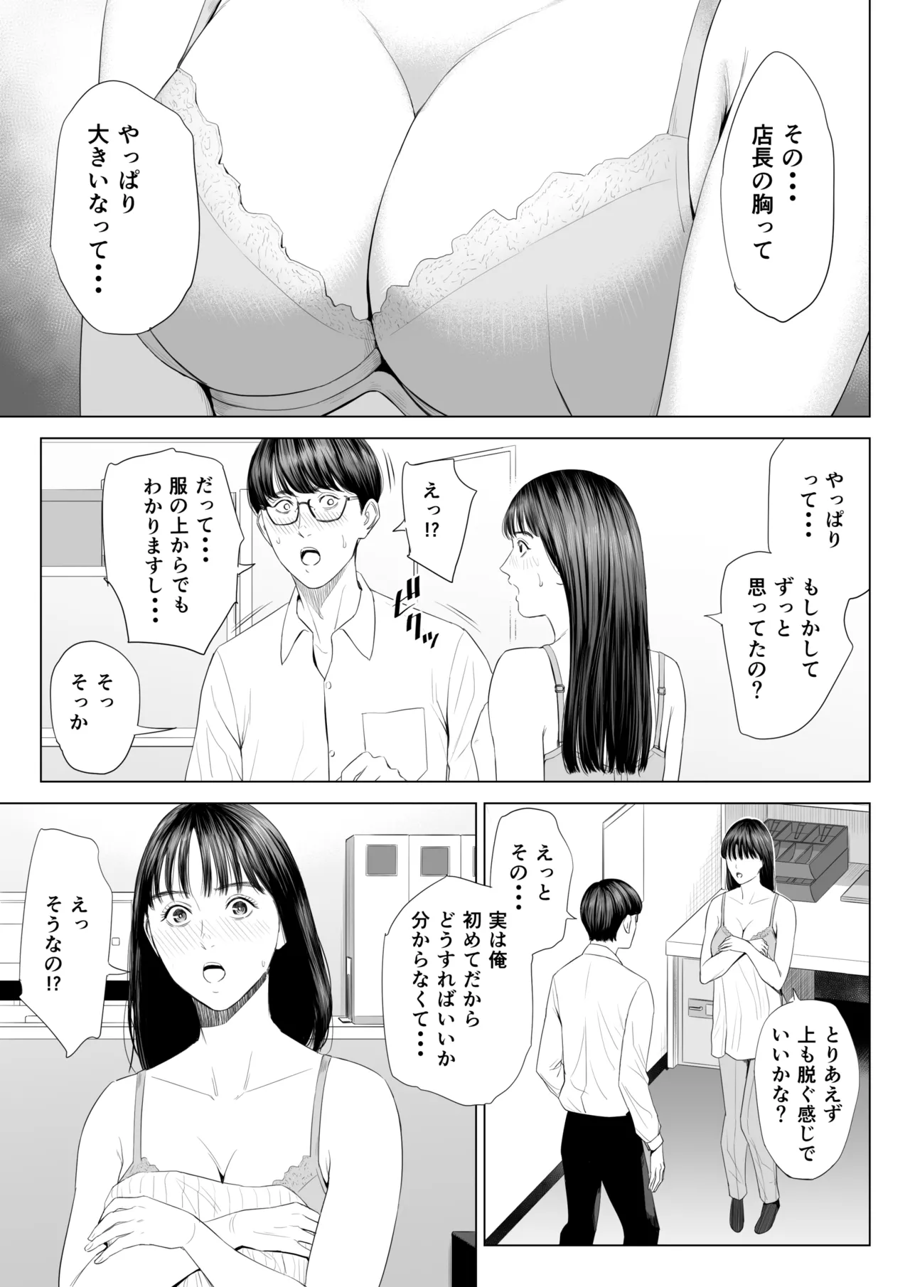 Page 24 of [Tamagou] Tenchou tte, Kyonyuu de Chotto M desu yo ne?