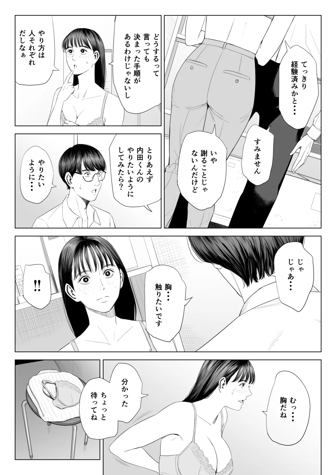 Page 25 of [Tamagou] Tenchou tte, Kyonyuu de Chotto M desu yo ne?
