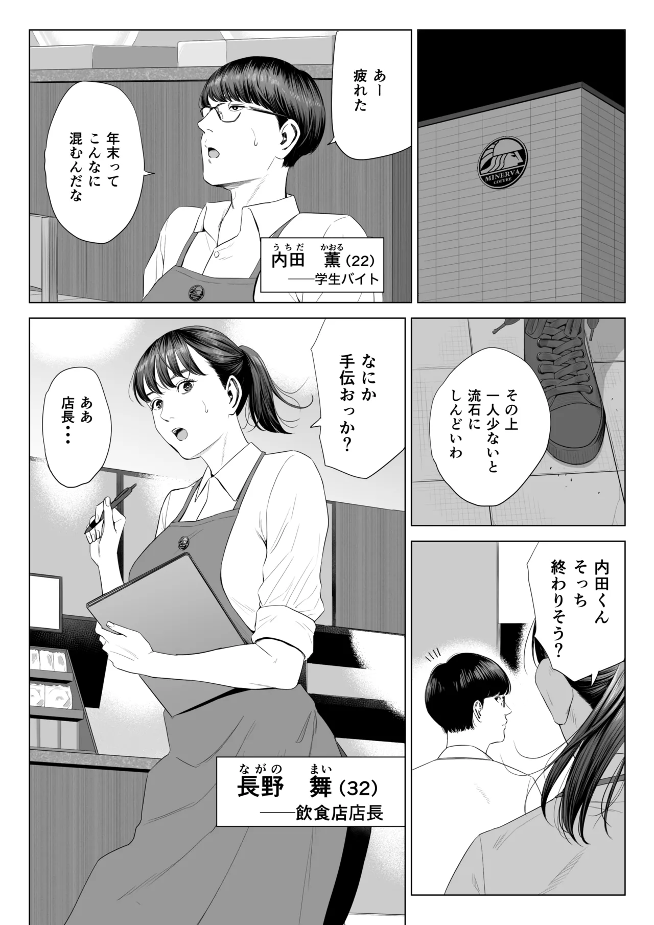 Page 3 of [Tamagou] Tenchou tte, Kyonyuu de Chotto M desu yo ne?