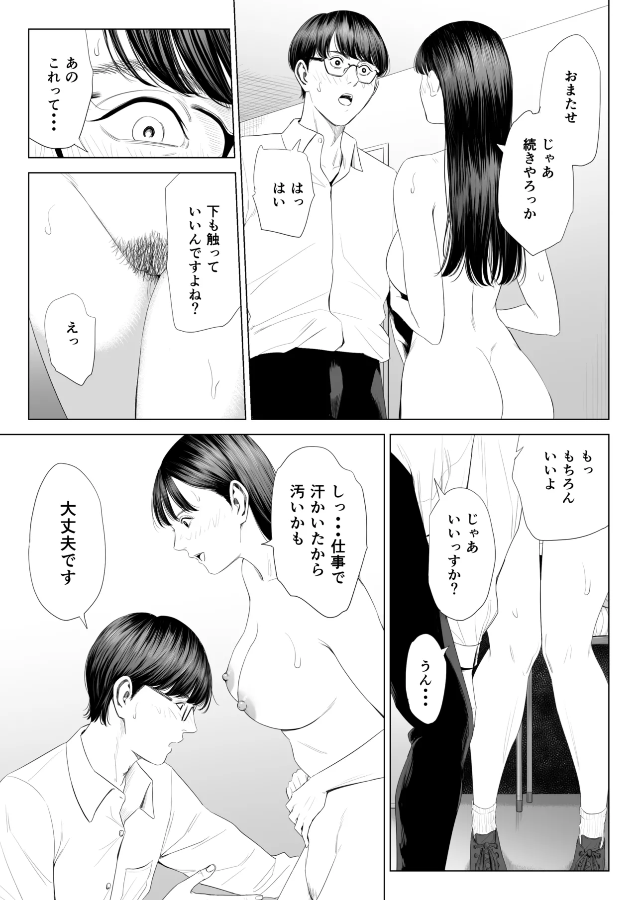 Page 30 of [Tamagou] Tenchou tte, Kyonyuu de Chotto M desu yo ne?