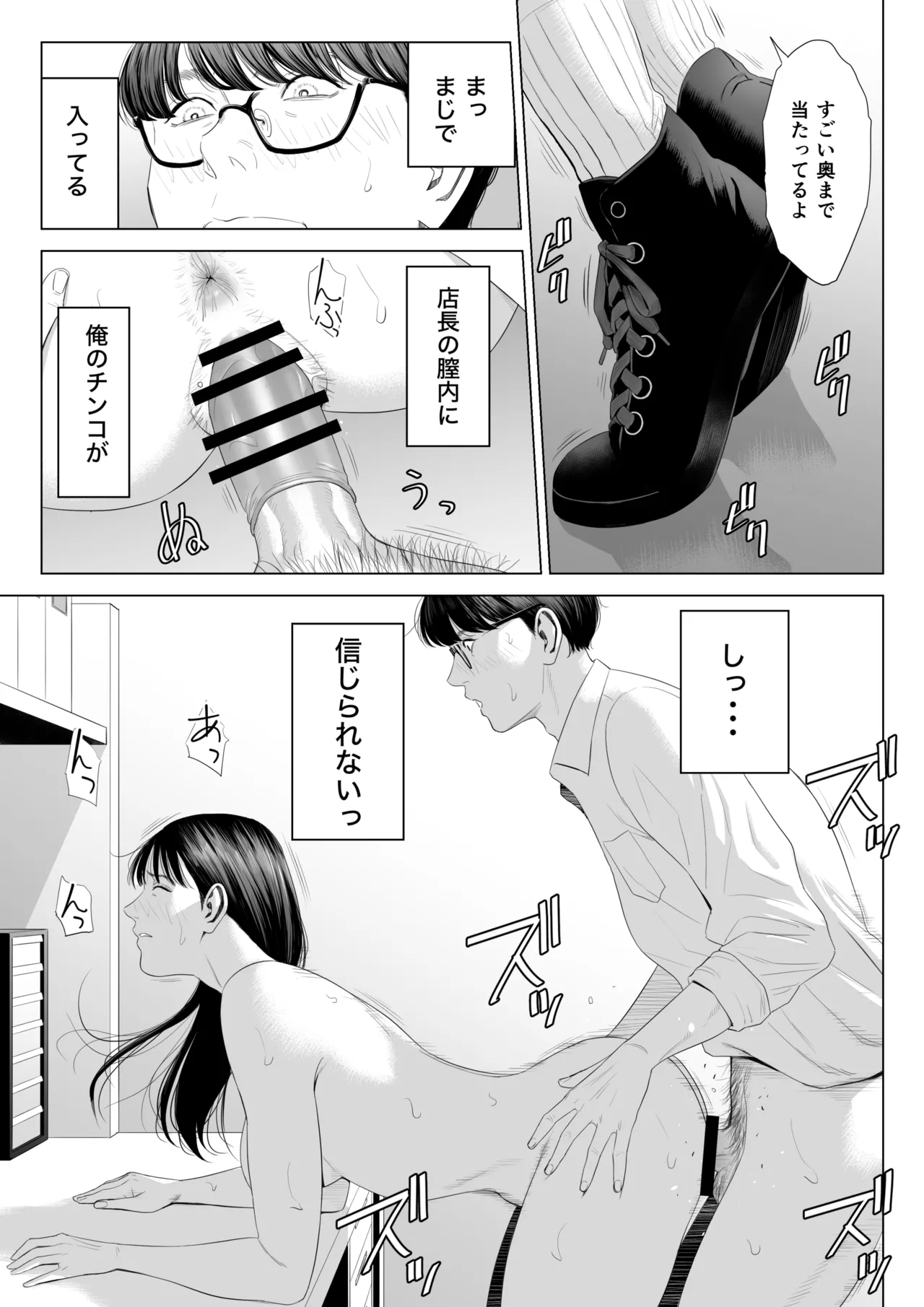 Page 36 of [Tamagou] Tenchou tte, Kyonyuu de Chotto M desu yo ne?
