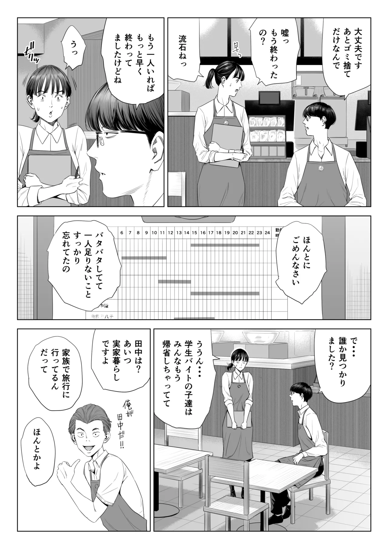 Page 4 of [Tamagou] Tenchou tte, Kyonyuu de Chotto M desu yo ne?