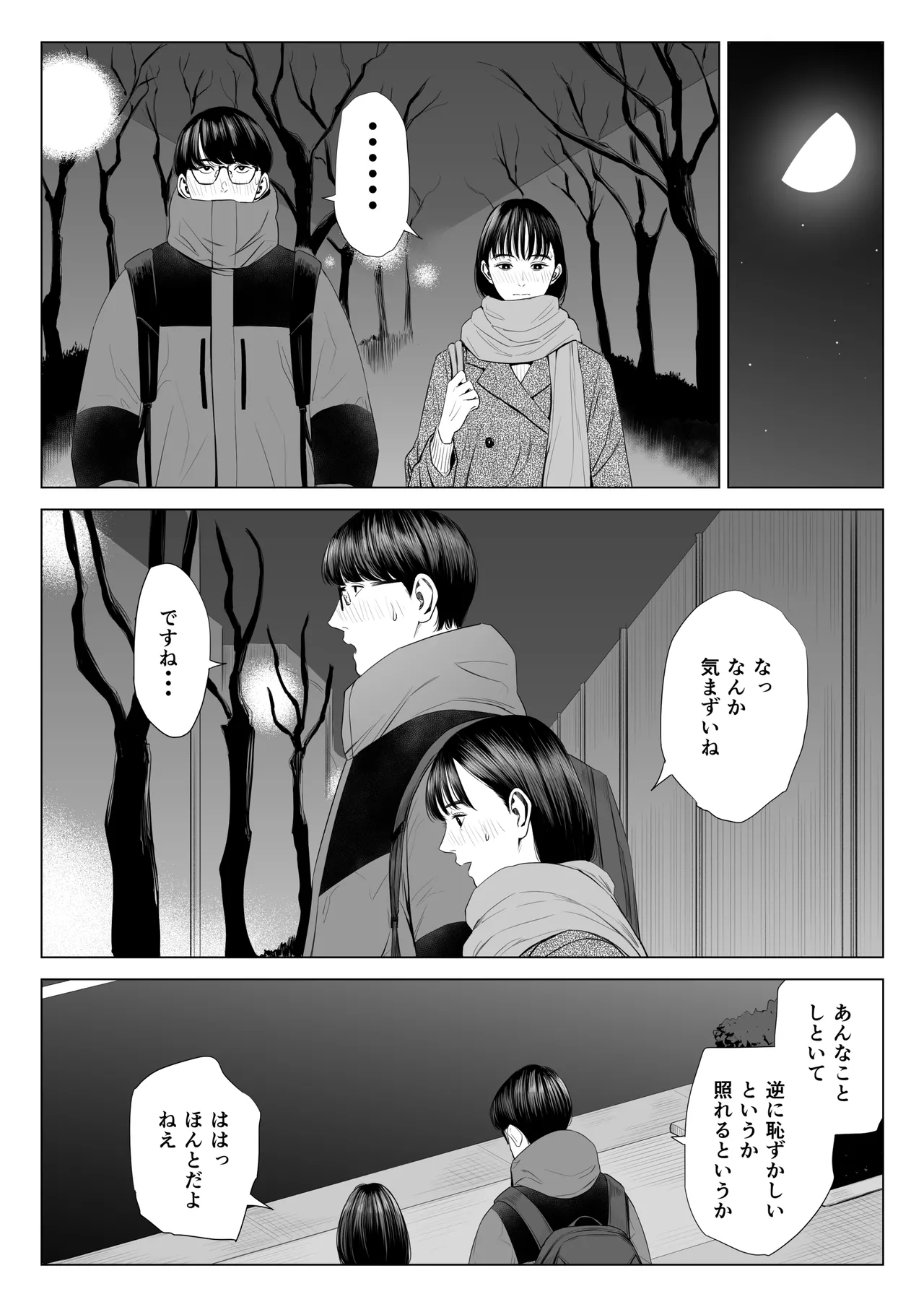 Page 43 of [Tamagou] Tenchou tte, Kyonyuu de Chotto M desu yo ne?